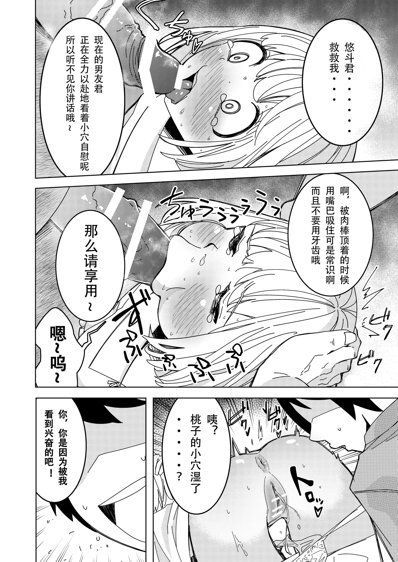 [Hisamaru Hajimeya (Hisamaru Hajime)] Saimin Appli de! ~Tsukiatte 3-kagetsu Hatsu Ecchi Mokuzen no Couple ni Ecchi no Shikata o Oshiete Mita~ image number 11