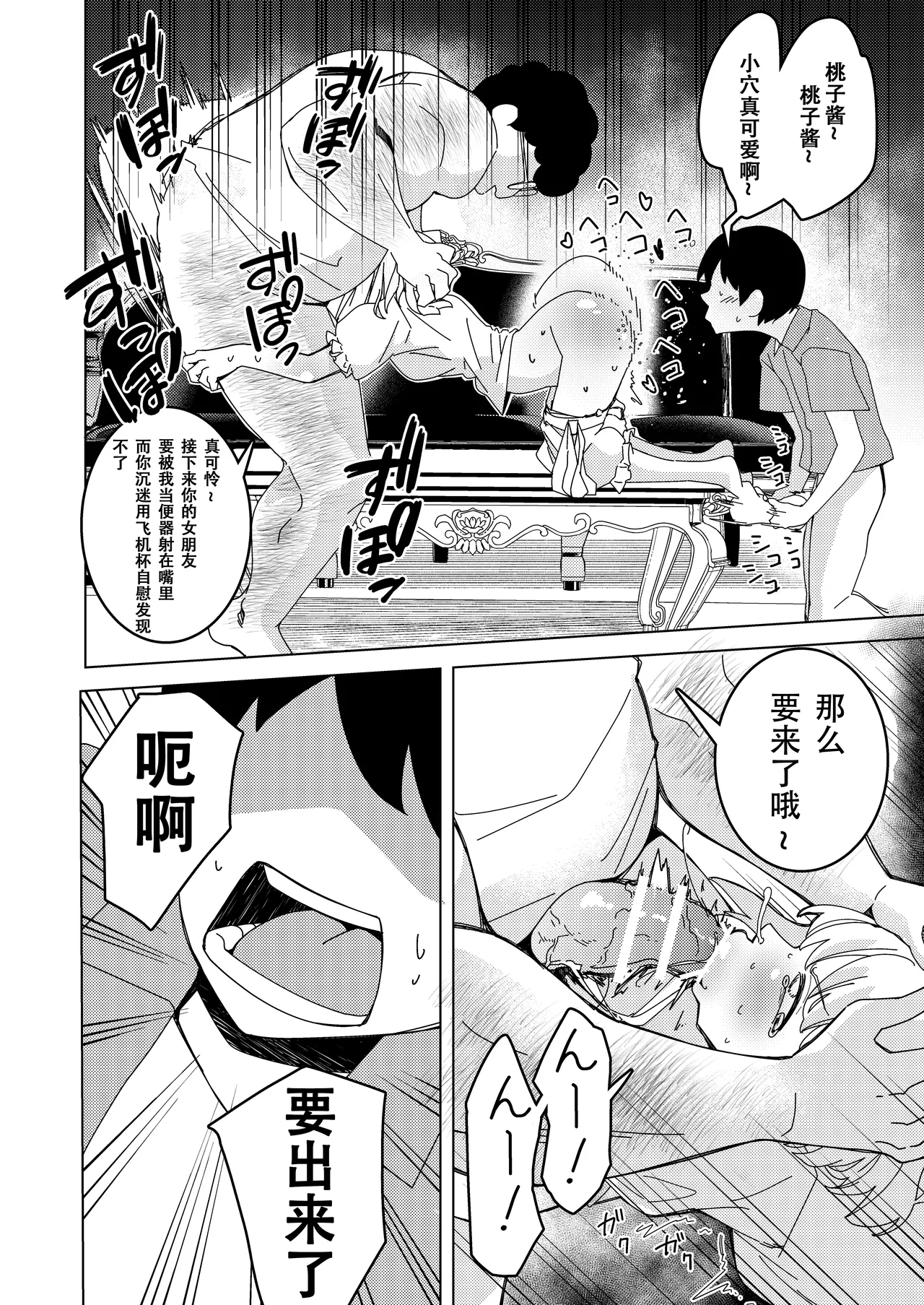 [Hisamaru Hajimeya (Hisamaru Hajime)] Saimin Appli de! ~Tsukiatte 3-kagetsu Hatsu Ecchi Mokuzen no Couple ni Ecchi no Shikata o Oshiete Mita~ image number 13