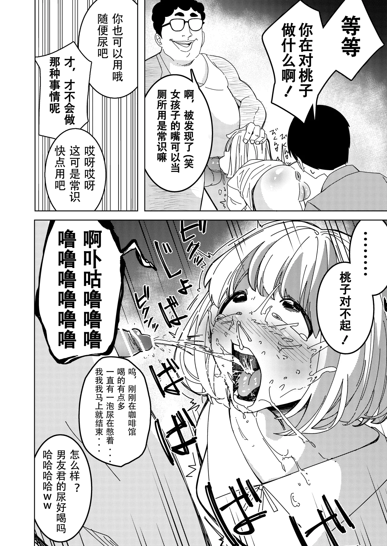 [Hisamaru Hajimeya (Hisamaru Hajime)] Saimin Appli de! ~Tsukiatte 3-kagetsu Hatsu Ecchi Mokuzen no Couple ni Ecchi no Shikata o Oshiete Mita~ image number 15