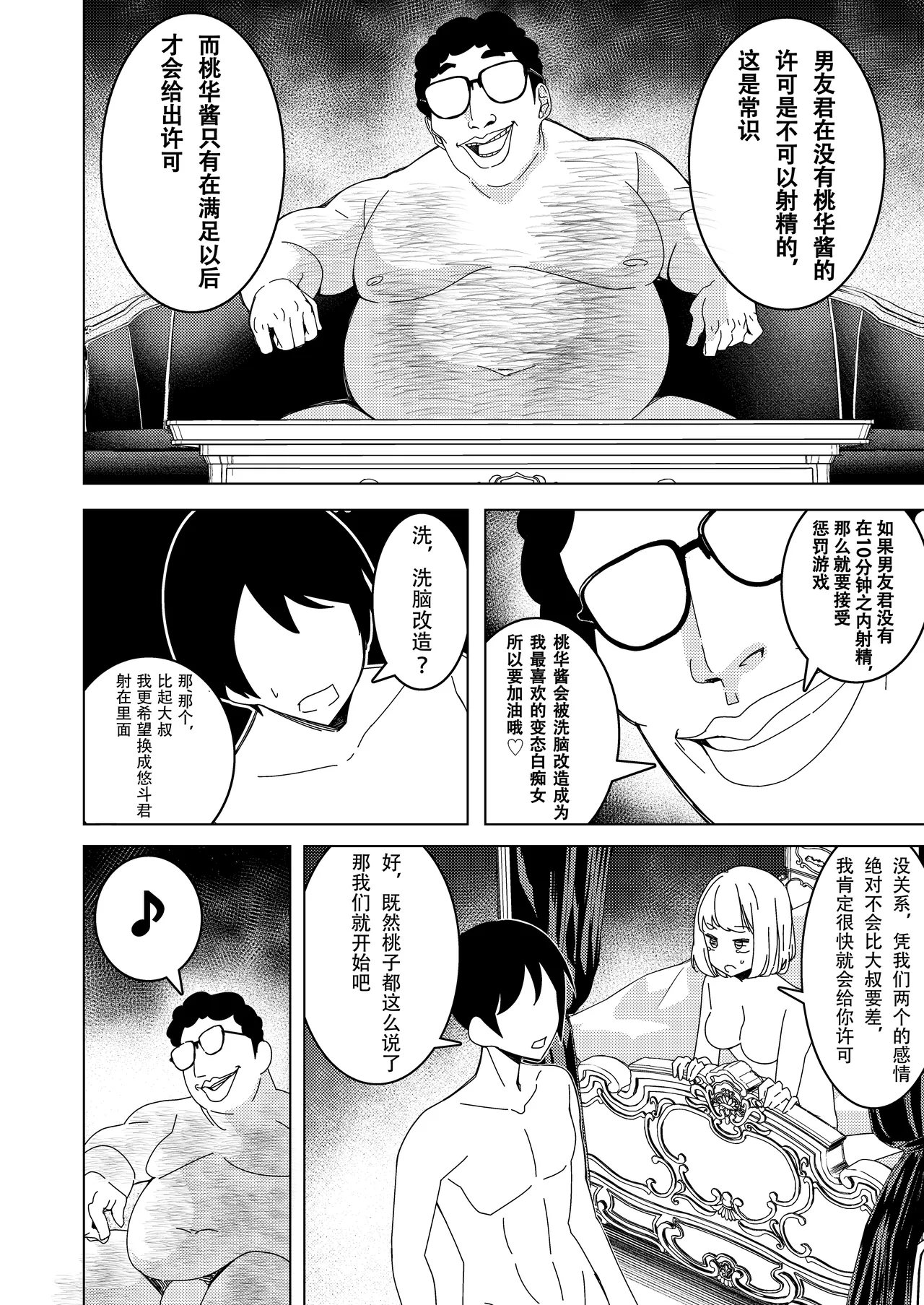 [Hisamaru Hajimeya (Hisamaru Hajime)] Saimin Appli de! ~Tsukiatte 3-kagetsu Hatsu Ecchi Mokuzen no Couple ni Ecchi no Shikata o Oshiete Mita~ image number 25