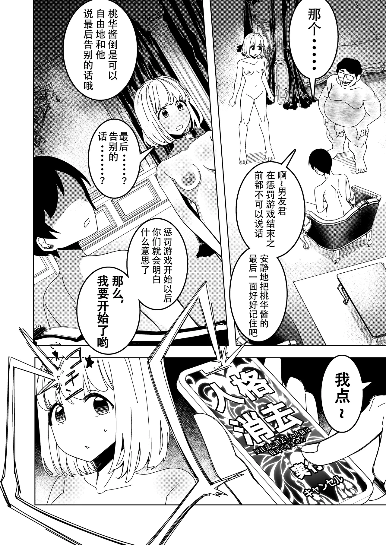 [Hisamaru Hajimeya (Hisamaru Hajime)] Saimin Appli de! ~Tsukiatte 3-kagetsu Hatsu Ecchi Mokuzen no Couple ni Ecchi no Shikata o Oshiete Mita~ image number 29