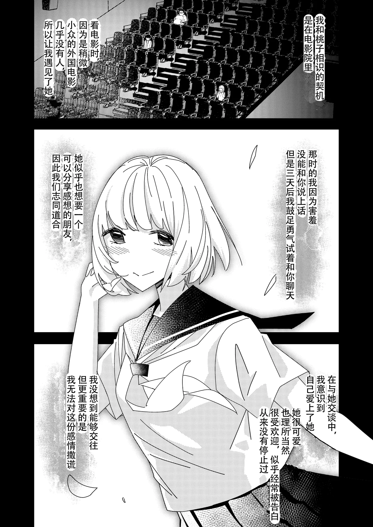 [Hisamaru Hajimeya (Hisamaru Hajime)] Saimin Appli de! ~Tsukiatte 3-kagetsu Hatsu Ecchi Mokuzen no Couple ni Ecchi no Shikata o Oshiete Mita~ image number 34