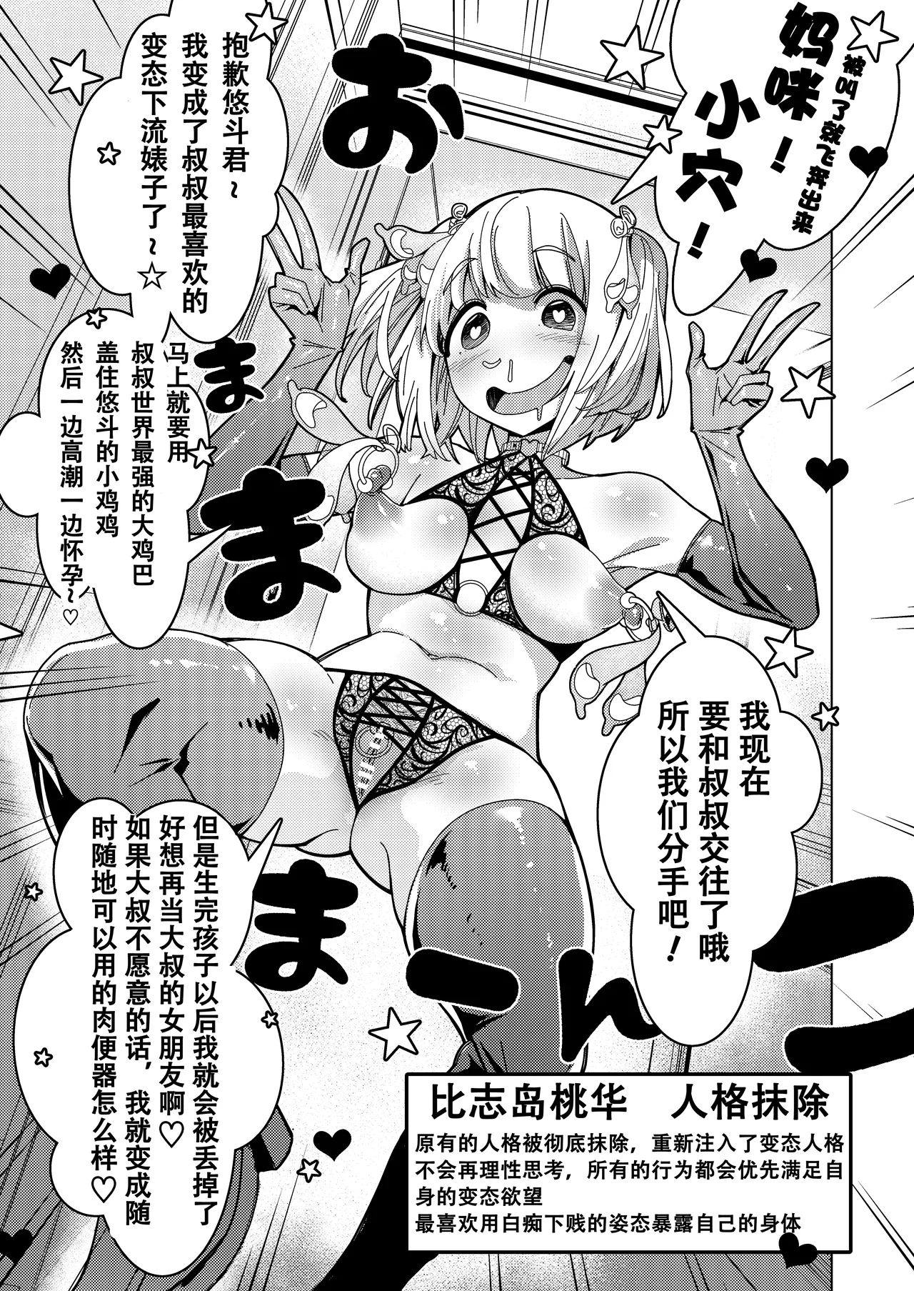 [Hisamaru Hajimeya (Hisamaru Hajime)] Saimin Appli de! ~Tsukiatte 3-kagetsu Hatsu Ecchi Mokuzen no Couple ni Ecchi no Shikata o Oshiete Mita~ image number 36