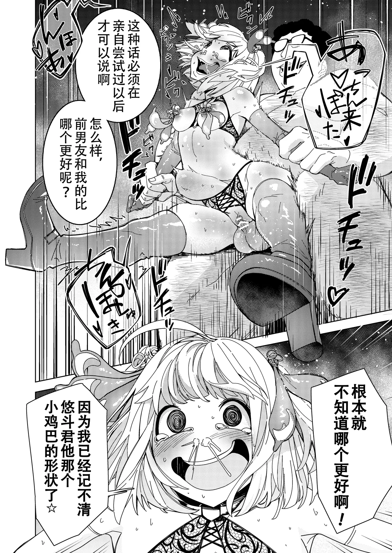 [Hisamaru Hajimeya (Hisamaru Hajime)] Saimin Appli de! ~Tsukiatte 3-kagetsu Hatsu Ecchi Mokuzen no Couple ni Ecchi no Shikata o Oshiete Mita~ image number 39