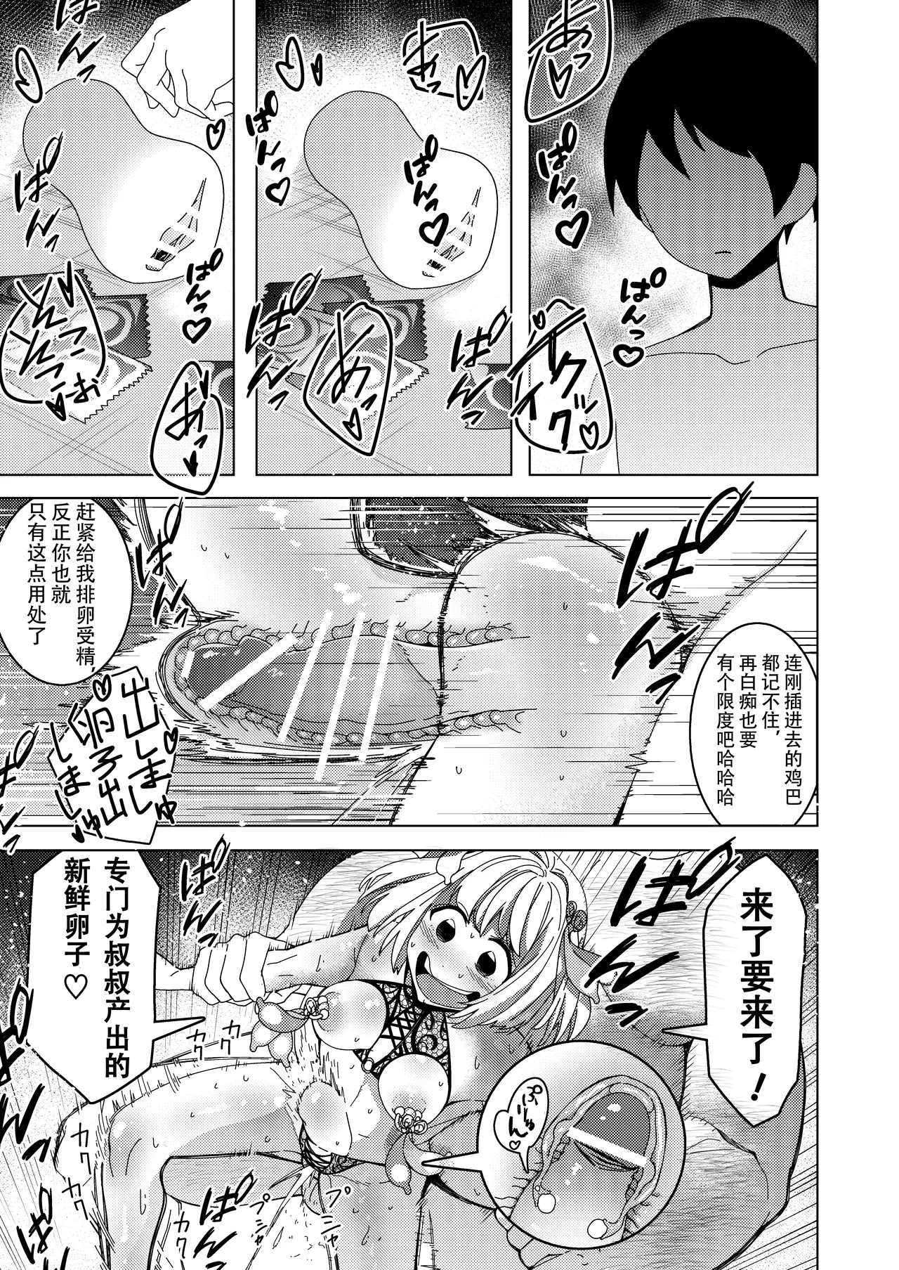 [Hisamaru Hajimeya (Hisamaru Hajime)] Saimin Appli de! ~Tsukiatte 3-kagetsu Hatsu Ecchi Mokuzen no Couple ni Ecchi no Shikata o Oshiete Mita~ image number 40