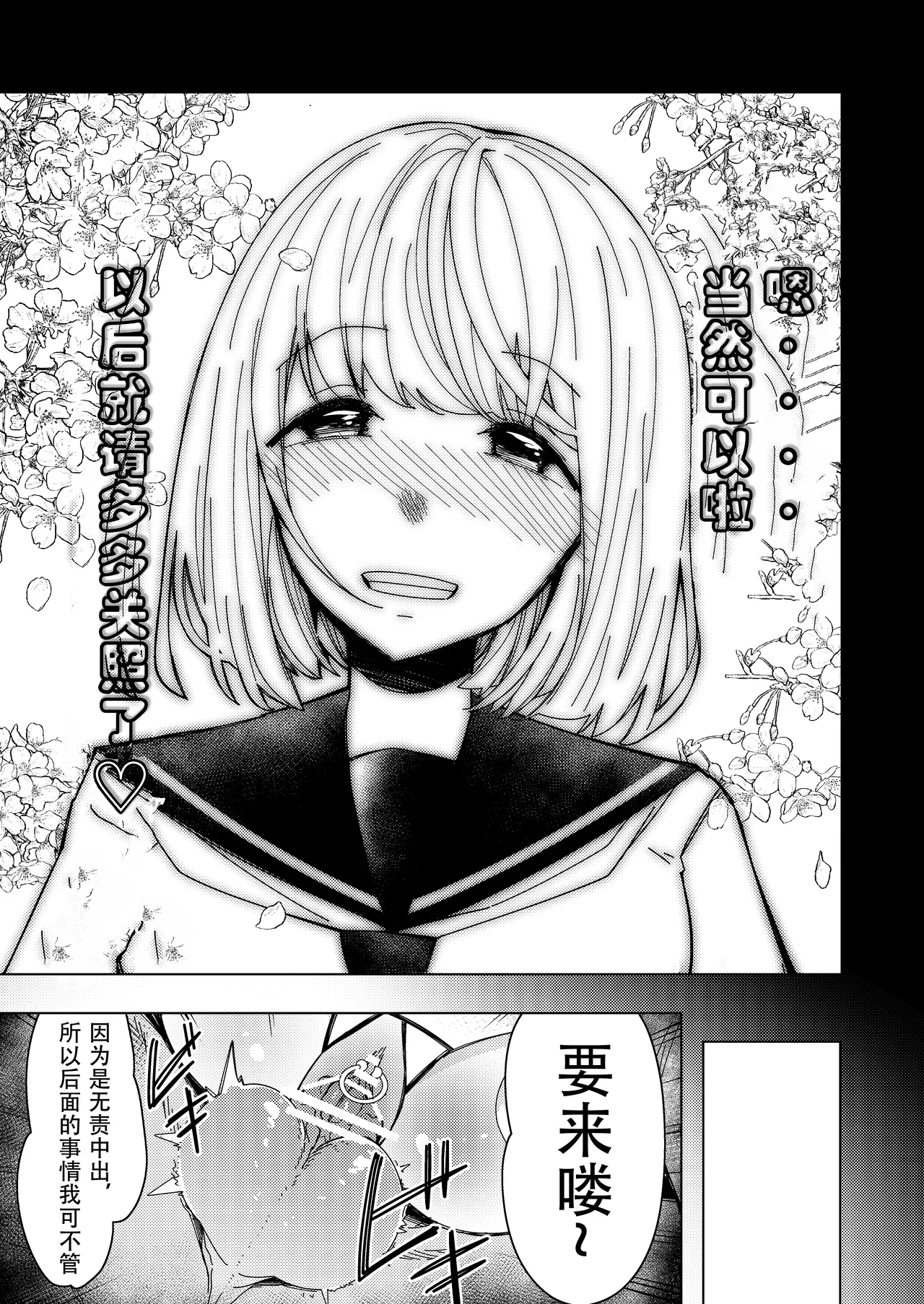 [Hisamaru Hajimeya (Hisamaru Hajime)] Saimin Appli de! ~Tsukiatte 3-kagetsu Hatsu Ecchi Mokuzen no Couple ni Ecchi no Shikata o Oshiete Mita~ image number 42