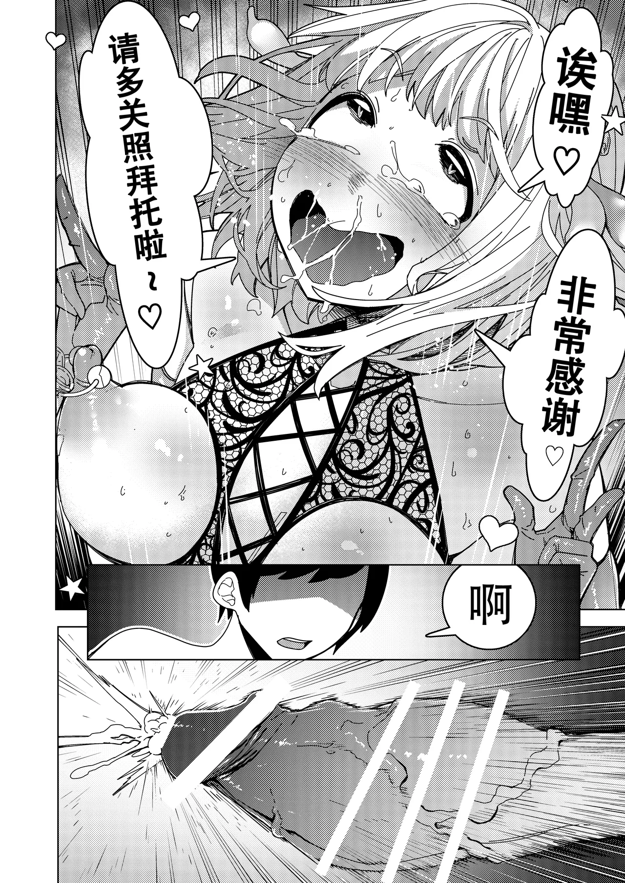 [Hisamaru Hajimeya (Hisamaru Hajime)] Saimin Appli de! ~Tsukiatte 3-kagetsu Hatsu Ecchi Mokuzen no Couple ni Ecchi no Shikata o Oshiete Mita~ image number 43