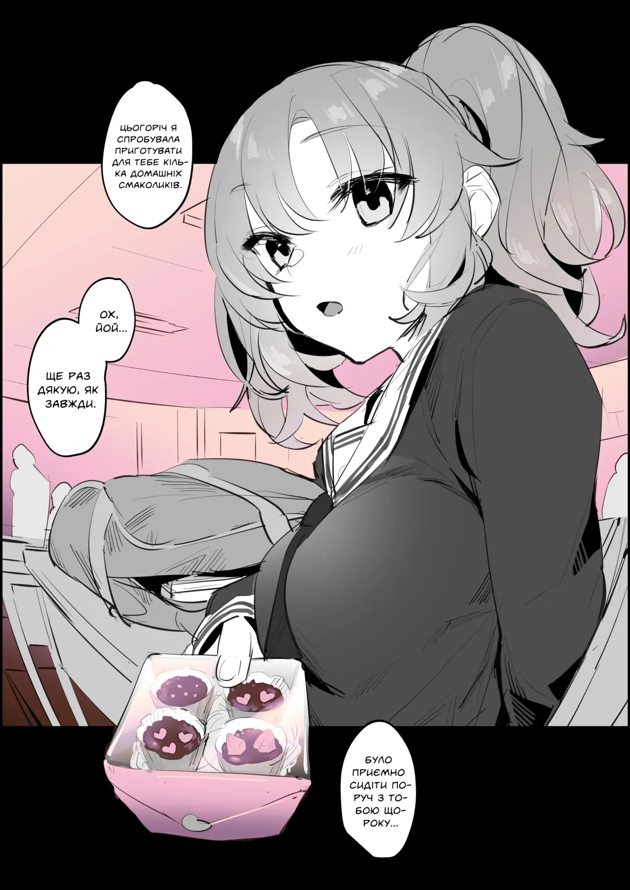 Tonari no Ko (The Sweet Girl Next To Me) | Мила дівчина поруч зі мною [Ukrainian] [Colorized] [Decensored] изображение № 2