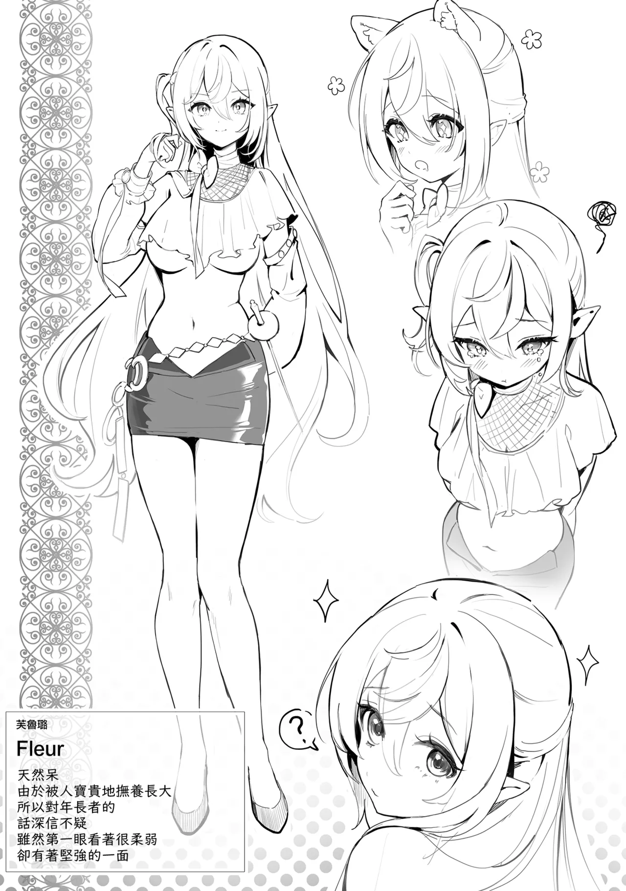 [Starship (Houkisei)] Zettai Fukujuu Ninkatsu - Absolute Obedience Fertility Treatments [Chinese] [山樱汉化] [Decensored] [Digital] image number 24