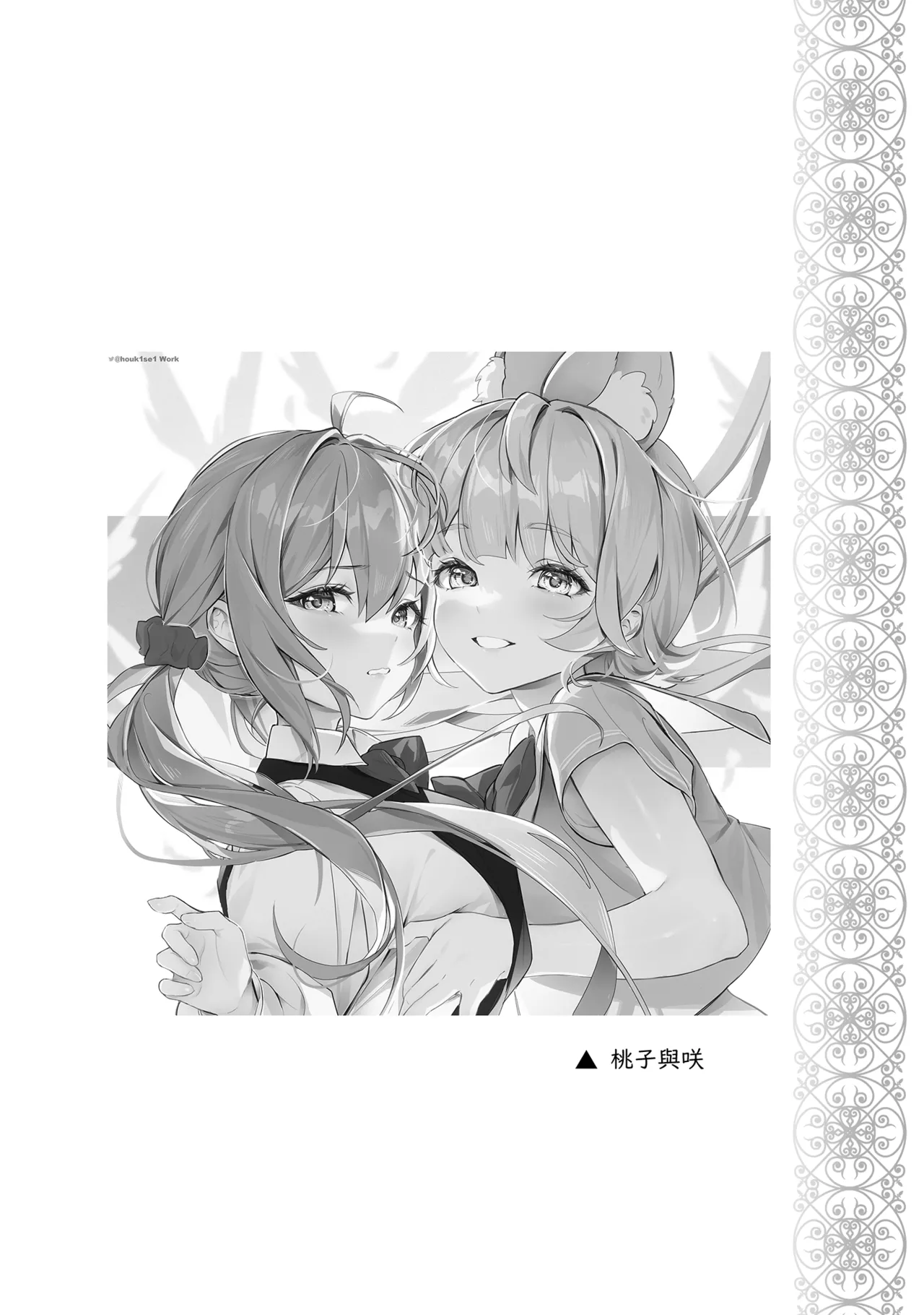 [Starship (Houkisei)] Zettai Fukujuu Ninkatsu - Absolute Obedience Fertility Treatments [Chinese] [山樱汉化] [Decensored] [Digital] image number 25