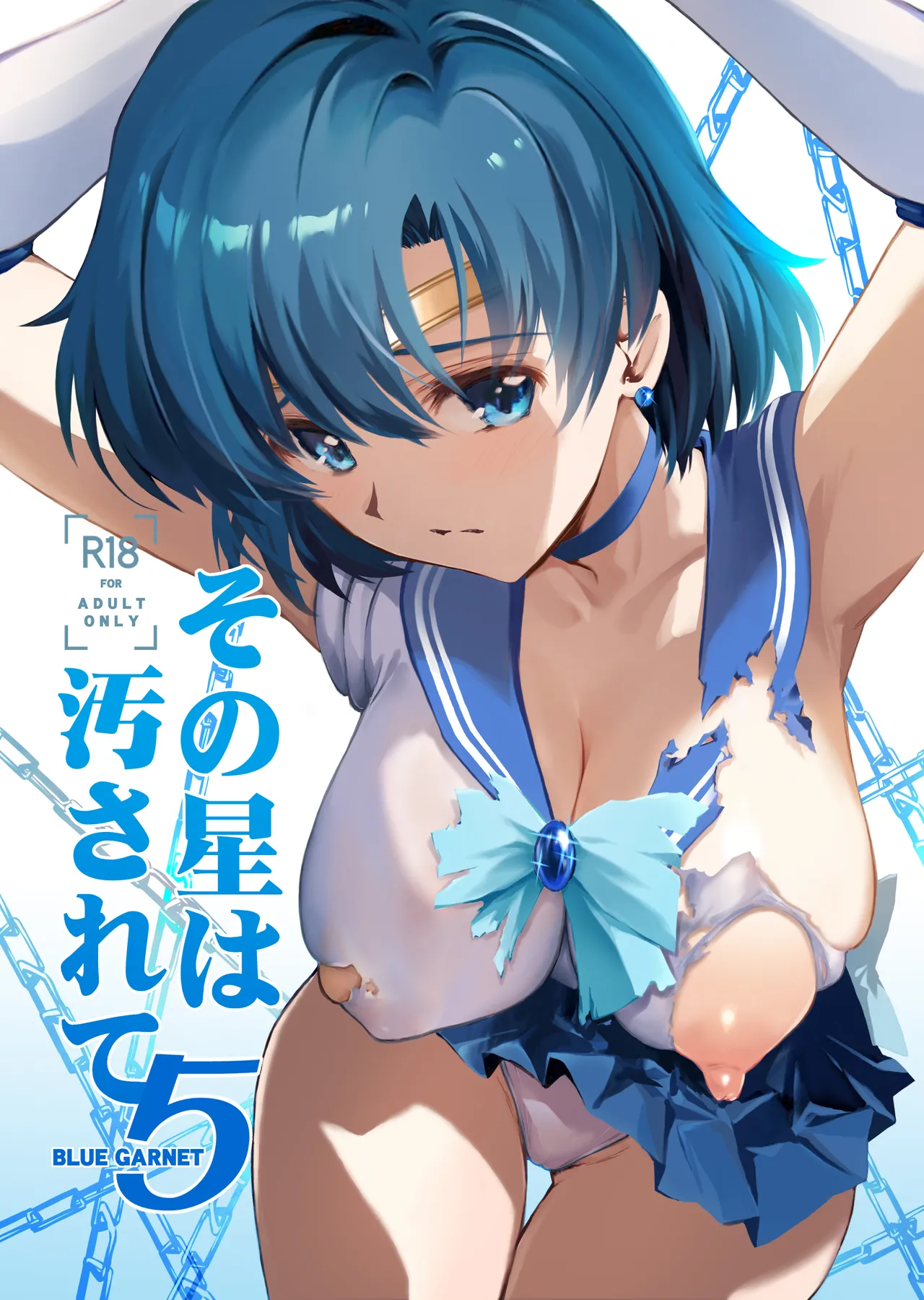 [BLUE GARNET (Serizawa Katsumi)] Sono Hoshi wa Yogosarete 5 (Bishoujo Senshi Sailor Moon) [Chinese] [光阴个人汉化] [Digital] изображение № 1