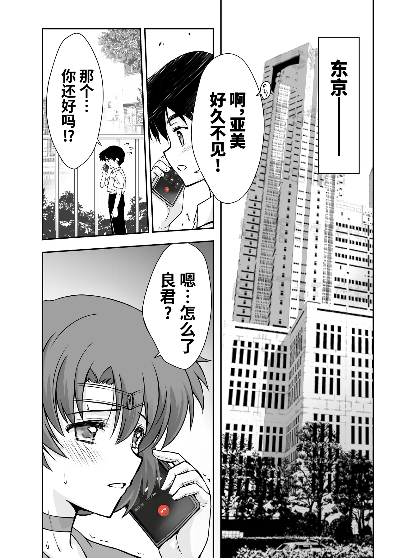 [BLUE GARNET (Serizawa Katsumi)] Sono Hoshi wa Yogosarete 5 (Bishoujo Senshi Sailor Moon) [Chinese] [光阴个人汉化] [Digital] изображение № 4