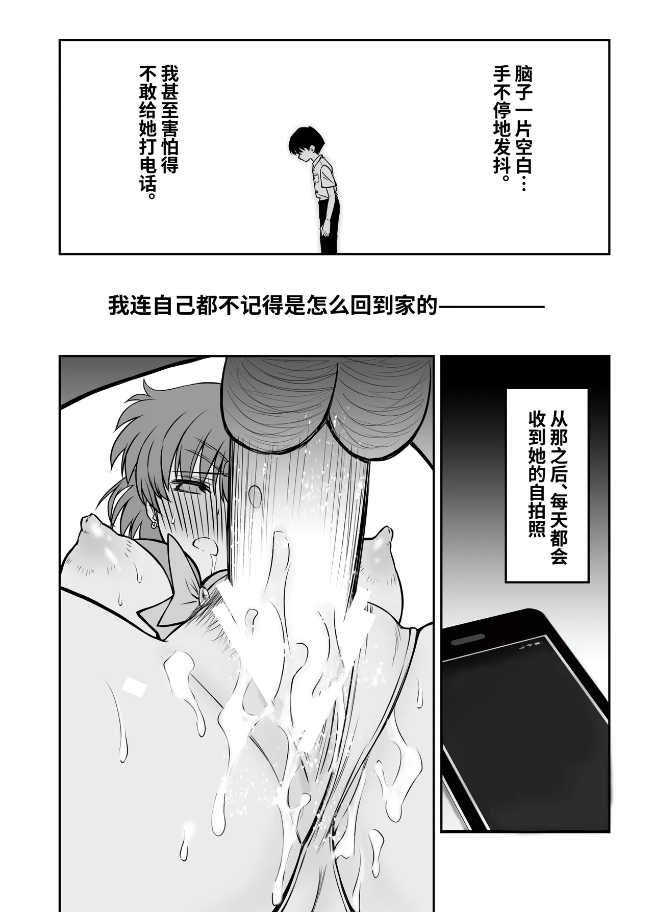 [BLUE GARNET (Serizawa Katsumi)] Sono Hoshi wa Yogosarete 5 (Bishoujo Senshi Sailor Moon) [Chinese] [光阴个人汉化] [Digital] изображение № 19