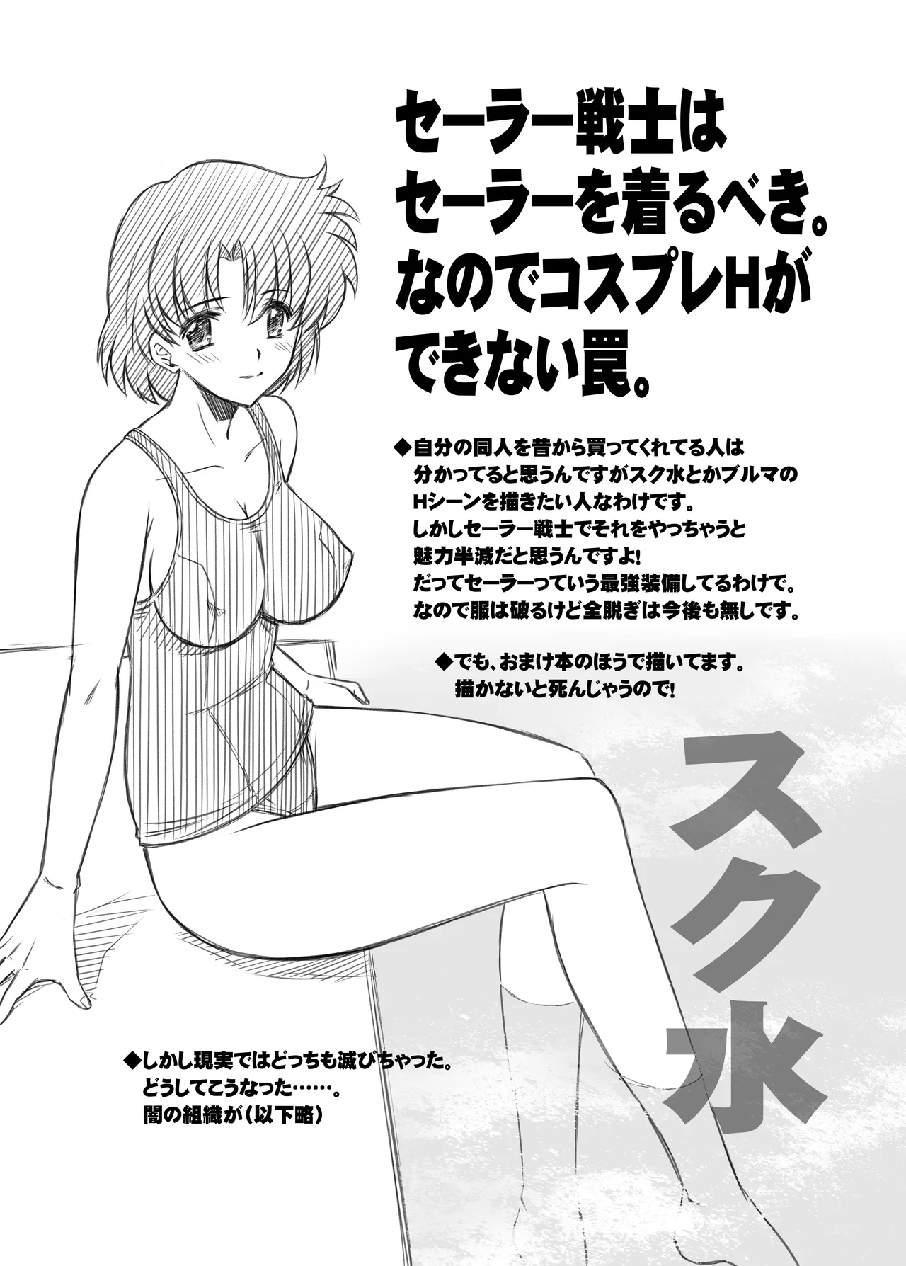 [BLUE GARNET (Serizawa Katsumi)] Sono Hoshi wa Yogosarete 5 (Bishoujo Senshi Sailor Moon) [Chinese] [光阴个人汉化] [Digital] изображение № 24