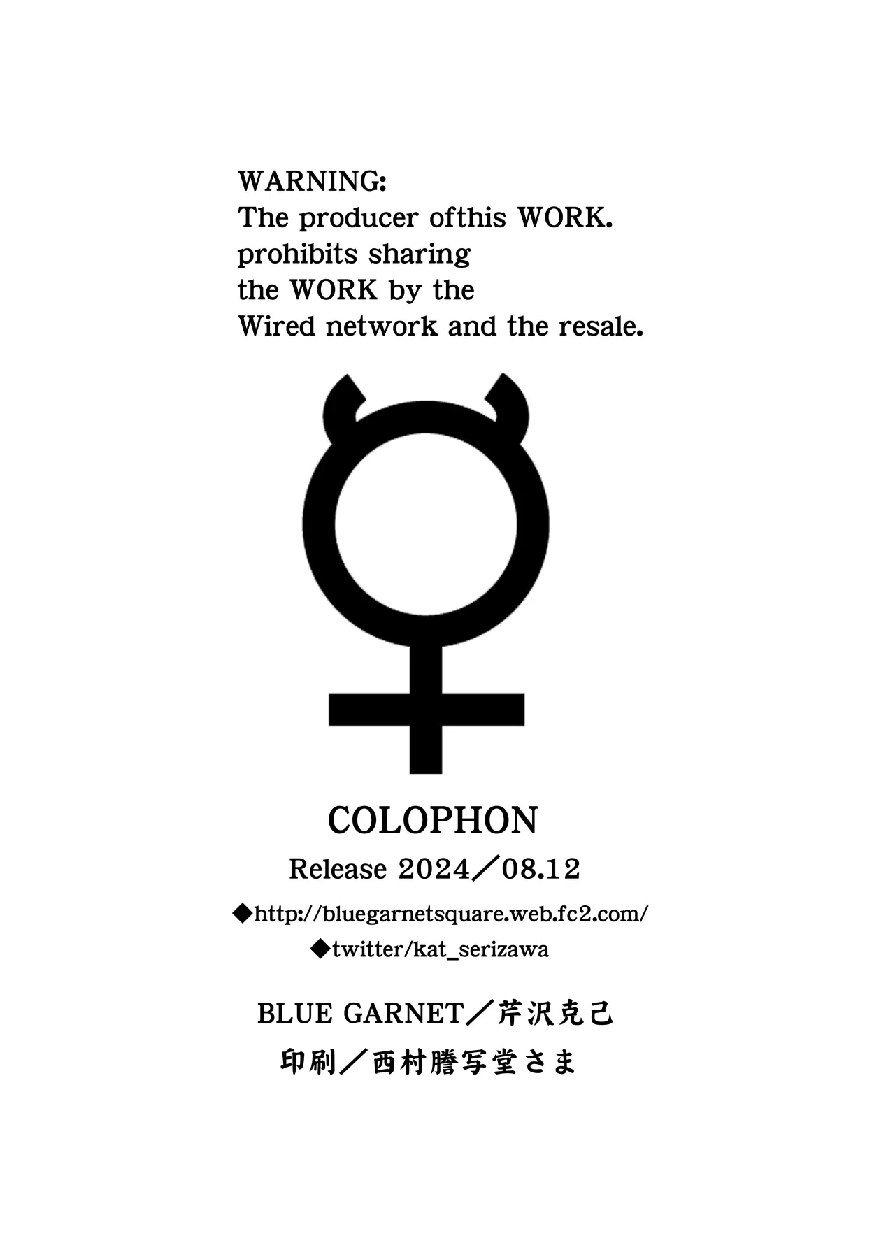 [BLUE GARNET (Serizawa Katsumi)] Sono Hoshi wa Yogosarete 5 (Bishoujo Senshi Sailor Moon) [Chinese] [光阴个人汉化] [Digital] изображение № 27