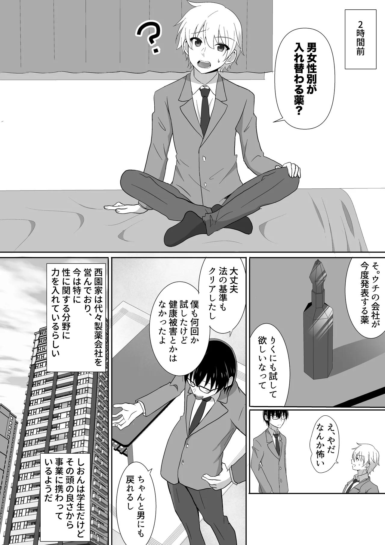 I can't believe we're going to be lesbians image number 4