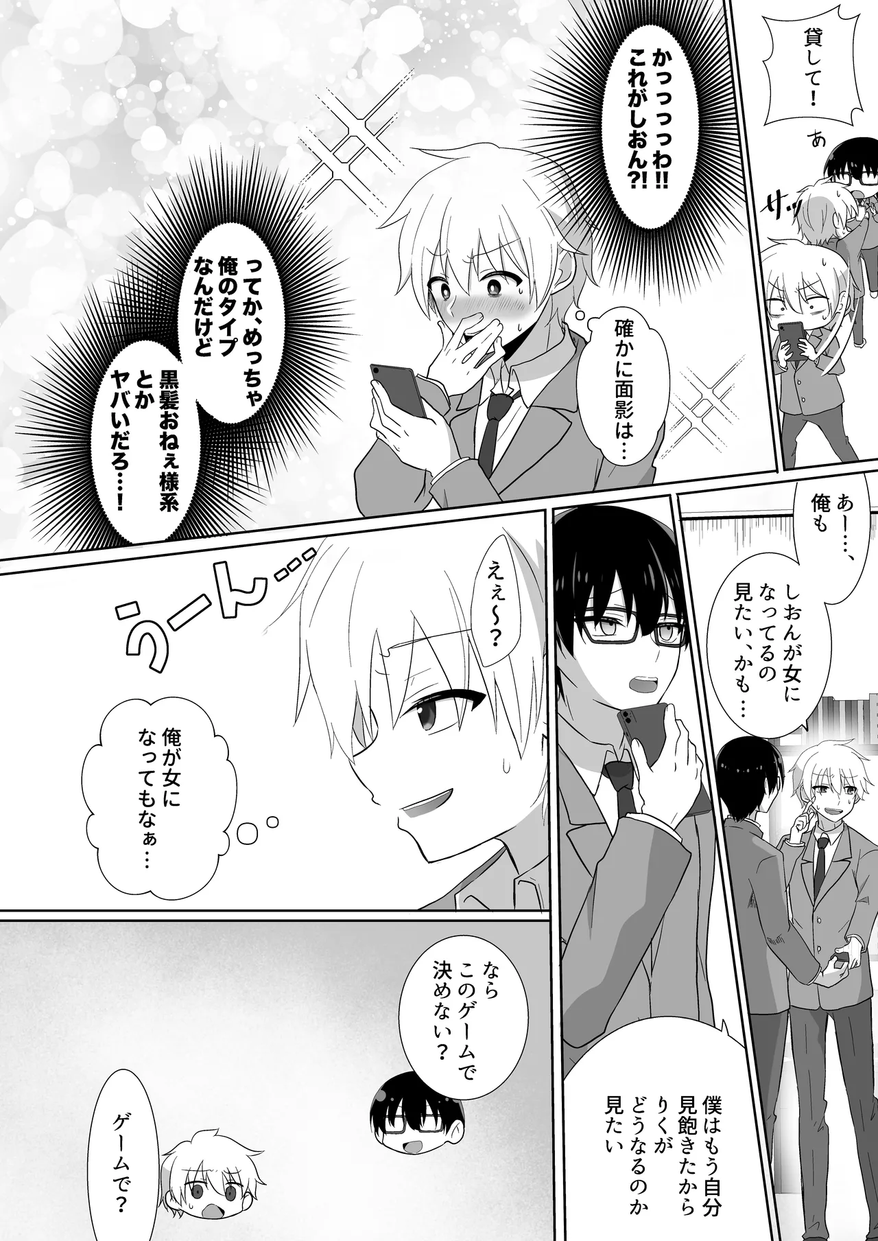 I can't believe we're going to be lesbians image number 6