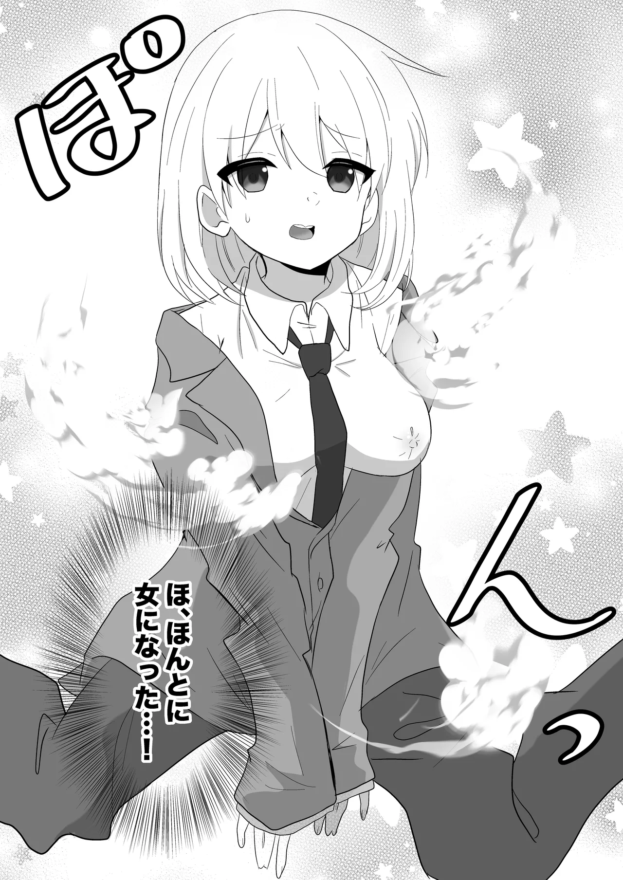 I can't believe we're going to be lesbians image number 8