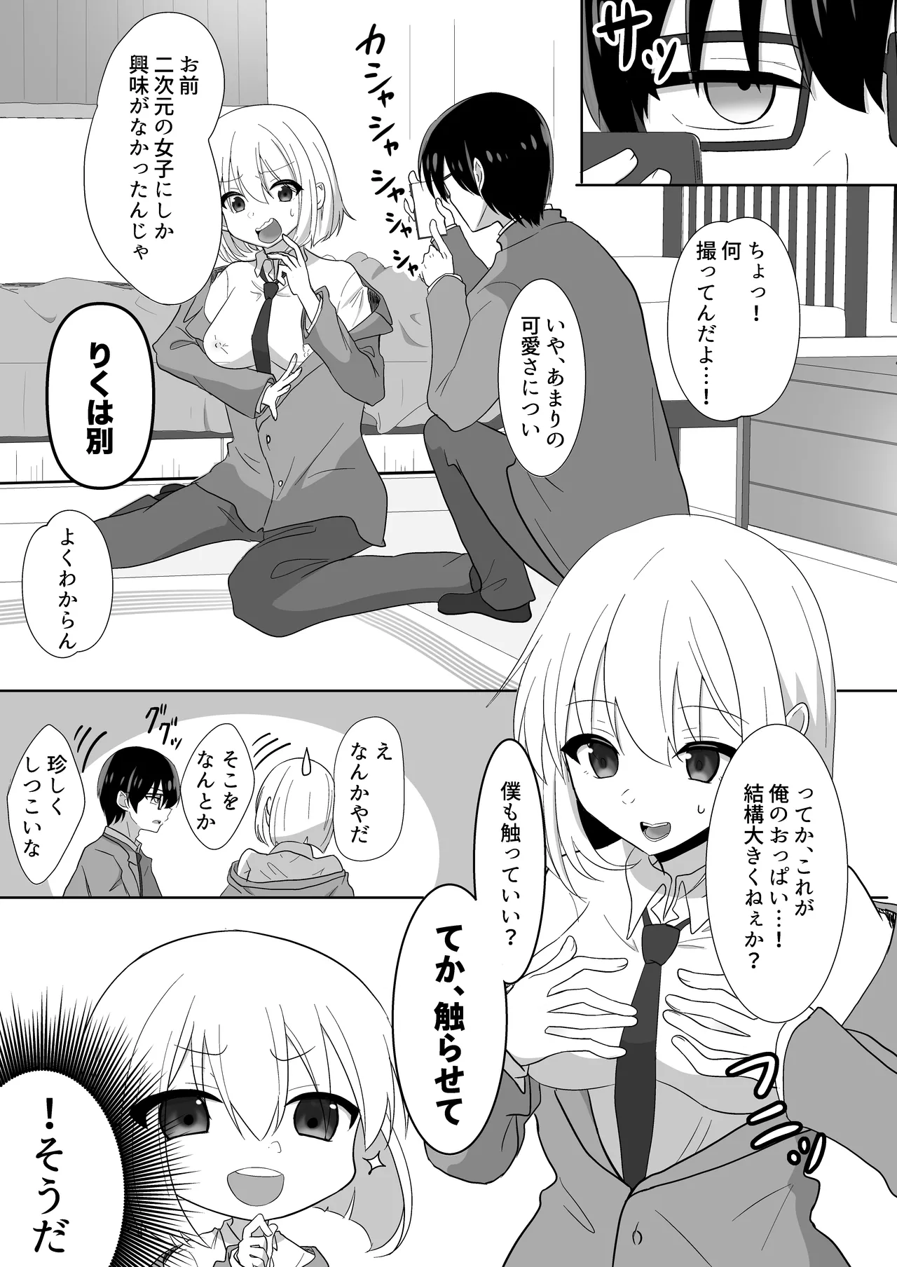 I can't believe we're going to be lesbians image number 9