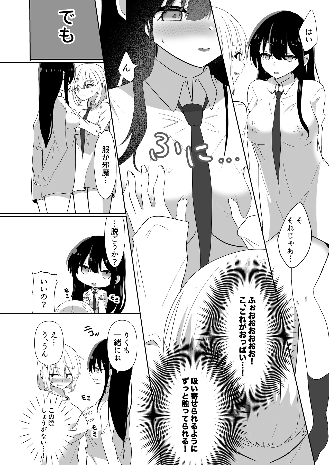 I can't believe we're going to be lesbians image number 12