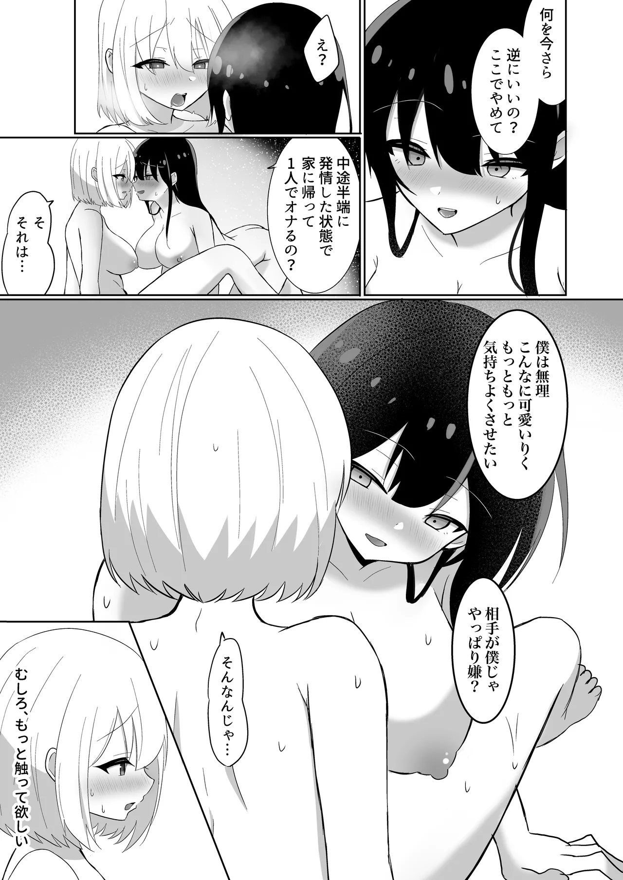 I can't believe we're going to be lesbians image number 21