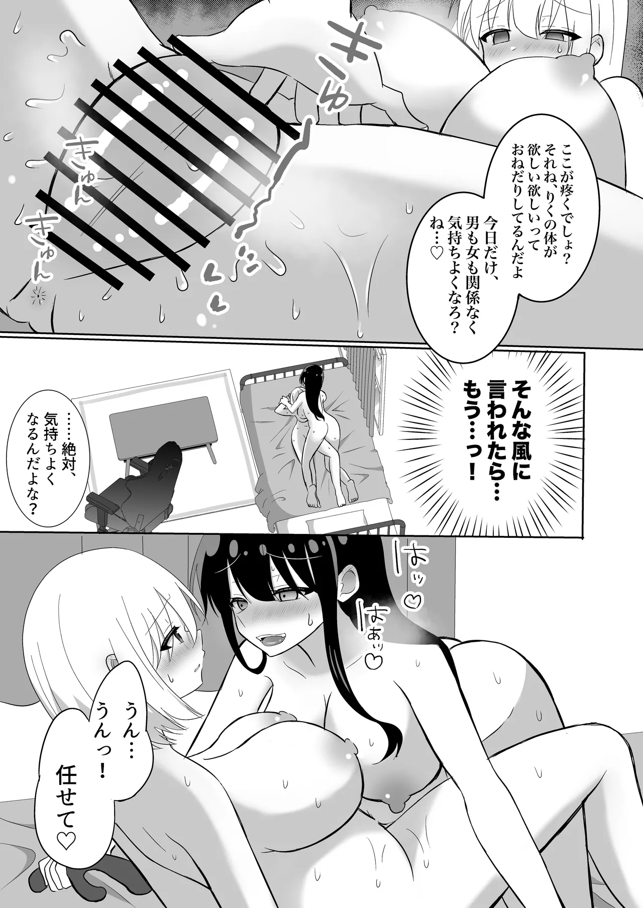 I can't believe we're going to be lesbians image number 35