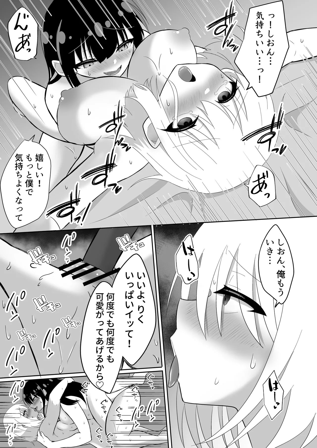 I can't believe we're going to be lesbians image number 41