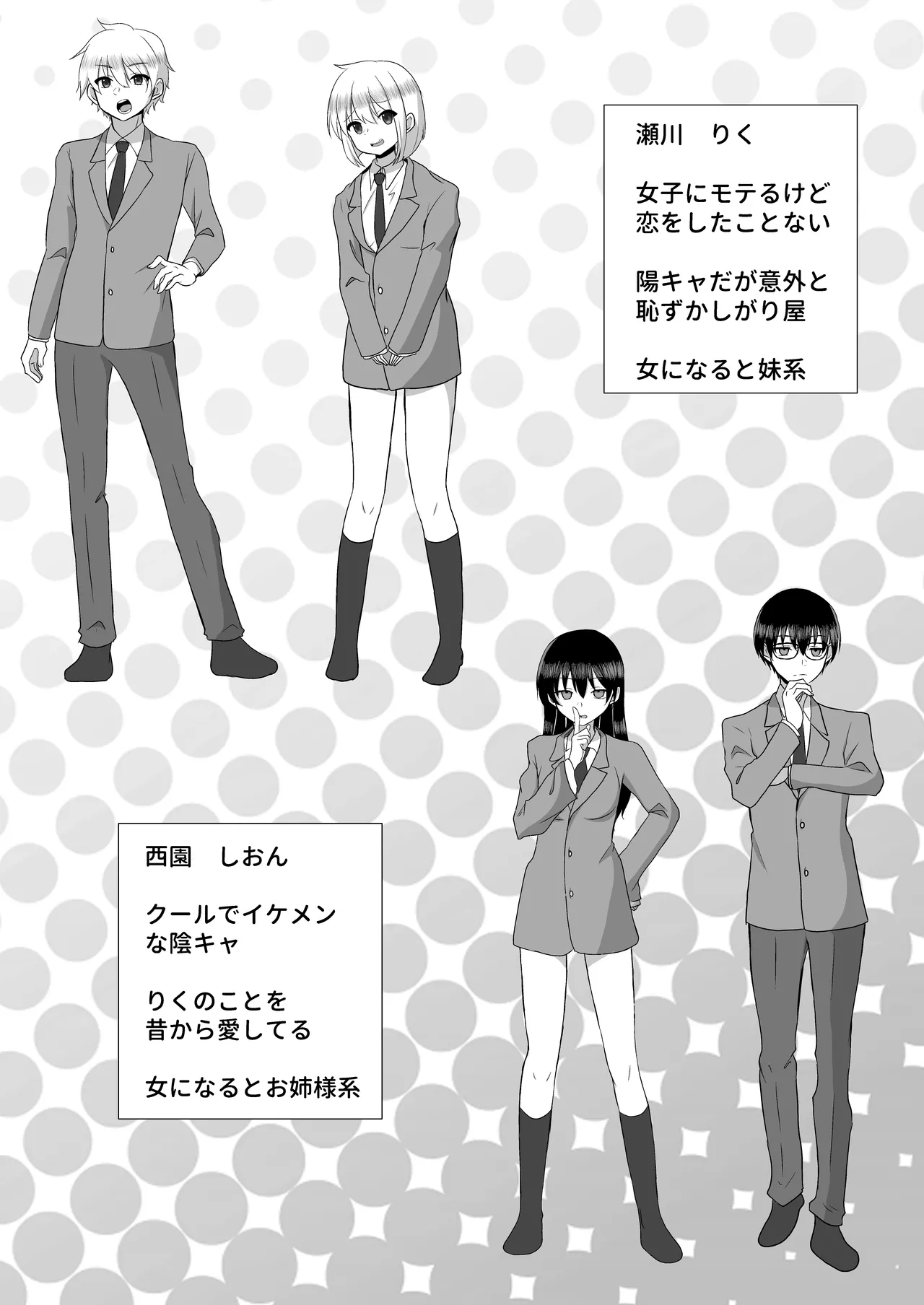 I can't believe we're going to be lesbians image number 44