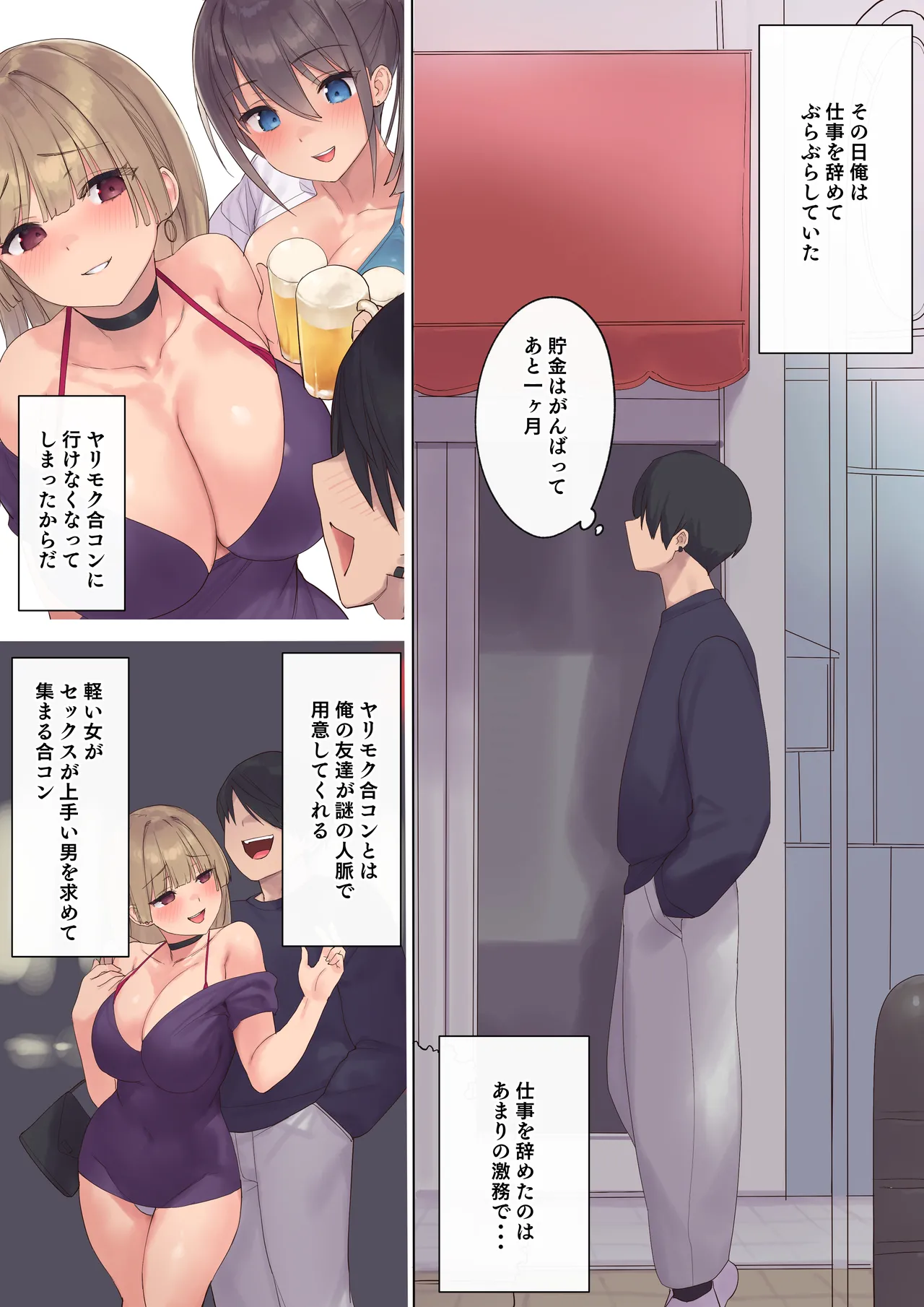 [Asuka Shino zaki] haramase keiyaku funin otto no irai de shinkon tsuma o ninshin sa seru dake… no hazu ga image number 6