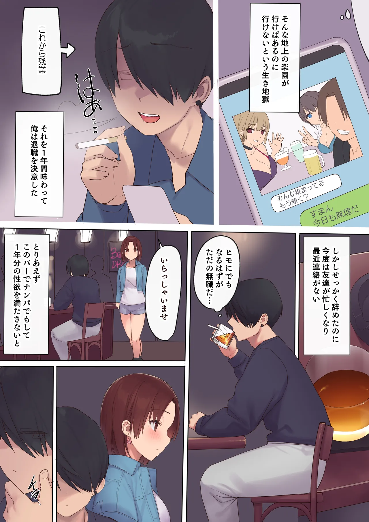 [Asuka Shino zaki] haramase keiyaku funin otto no irai de shinkon tsuma o ninshin sa seru dake… no hazu ga image number 7