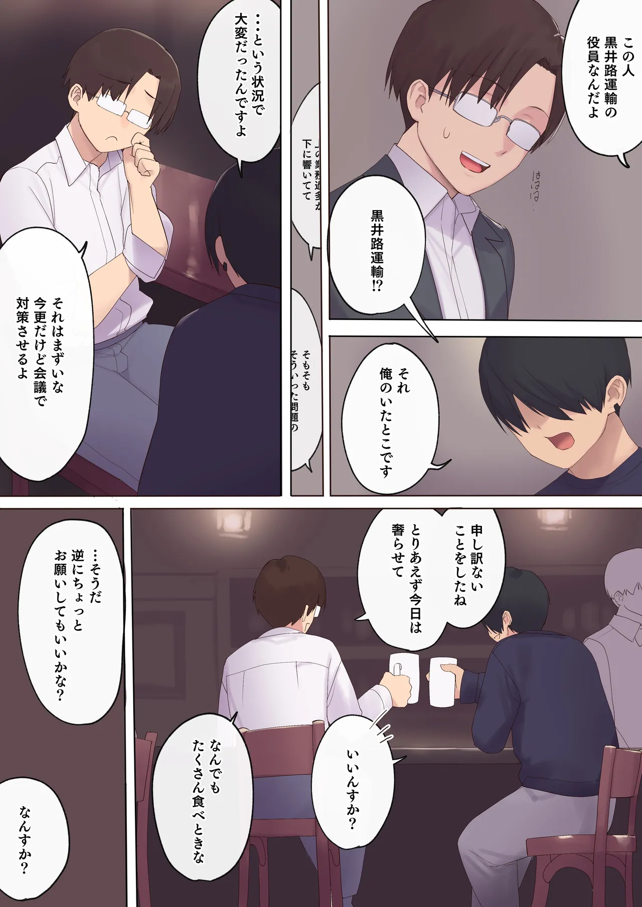 [Asuka Shino zaki] haramase keiyaku funin otto no irai de shinkon tsuma o ninshin sa seru dake… no hazu ga image number 9