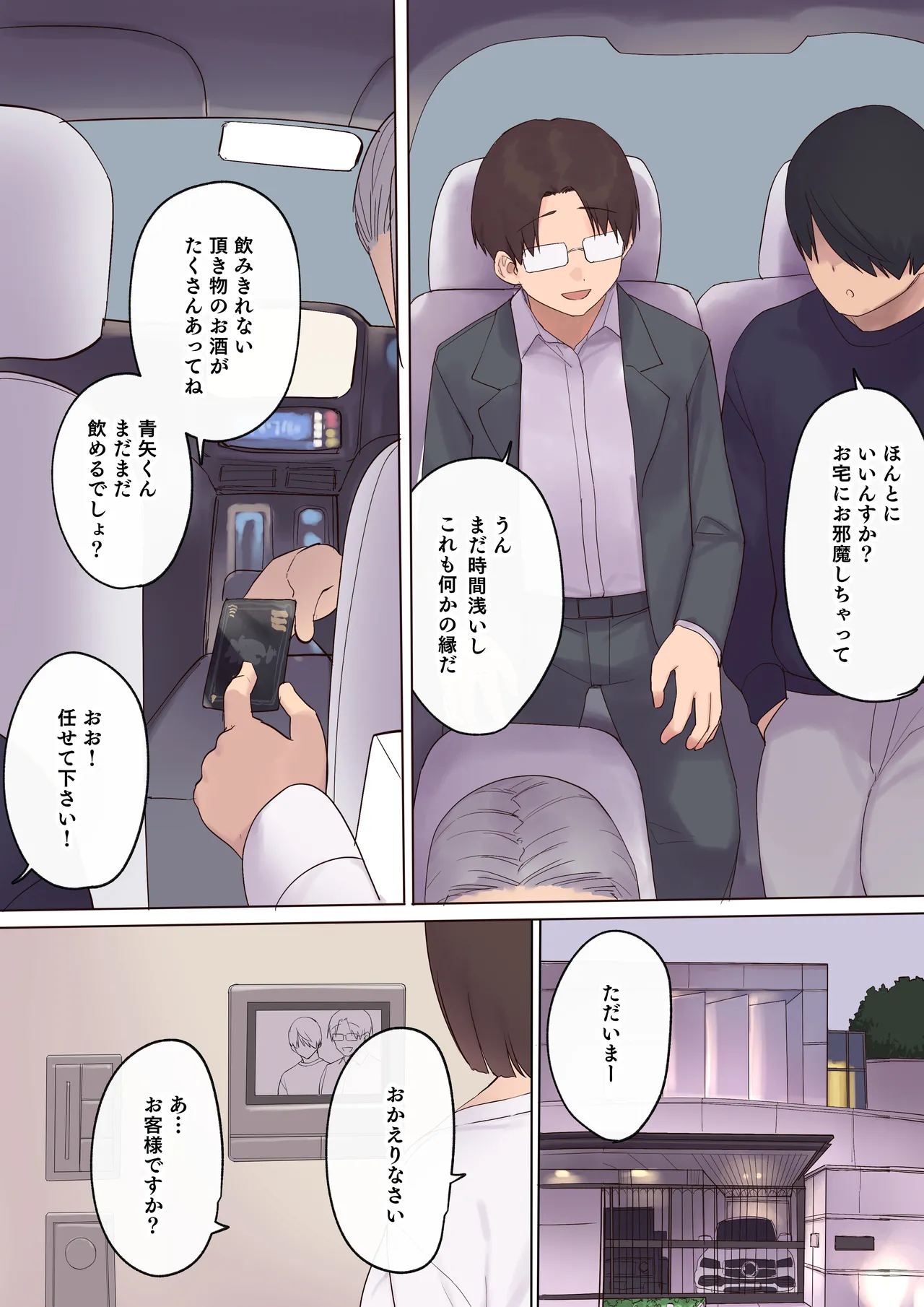 [Asuka Shino zaki] haramase keiyaku funin otto no irai de shinkon tsuma o ninshin sa seru dake… no hazu ga image number 10