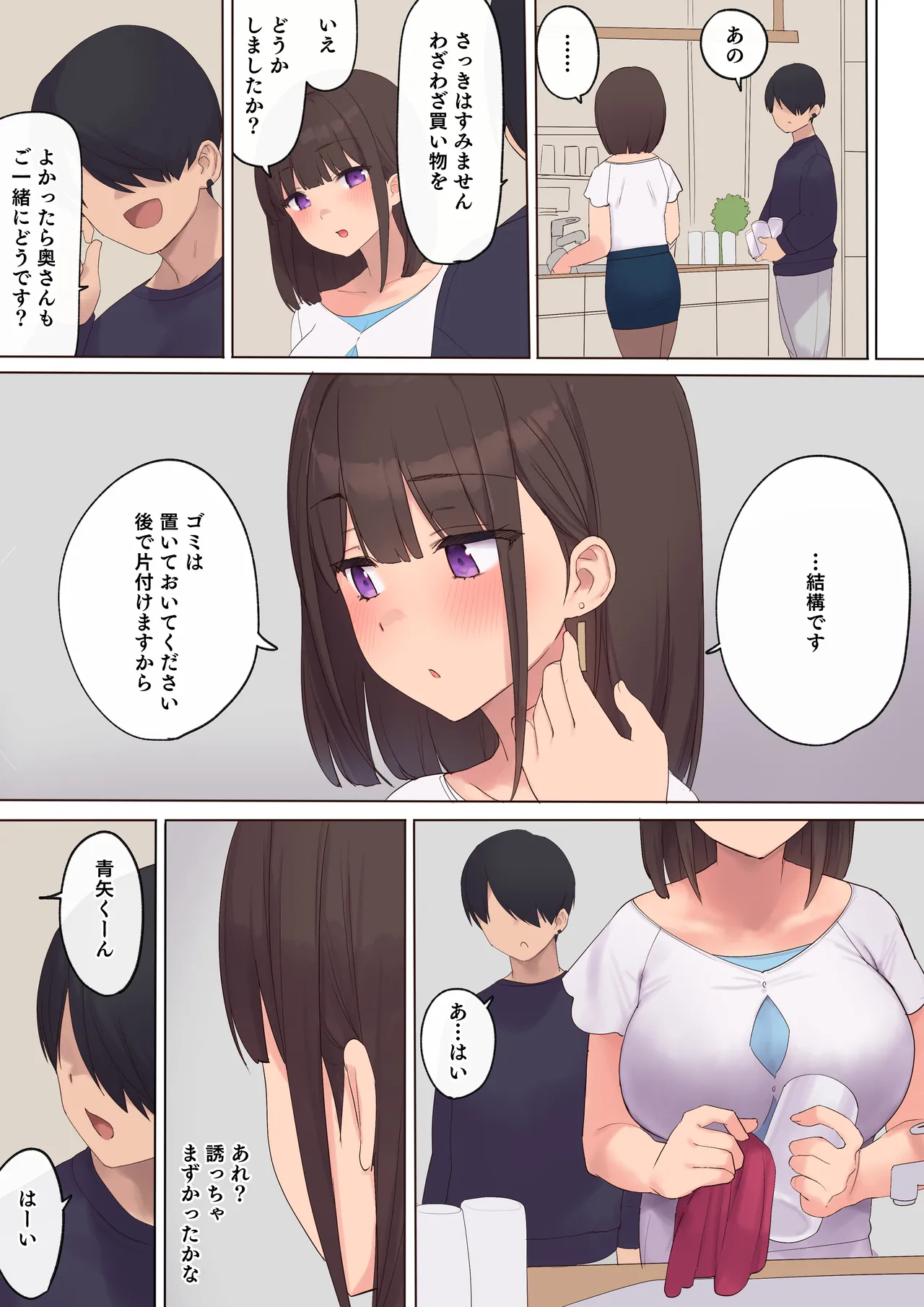 [Asuka Shino zaki] haramase keiyaku funin otto no irai de shinkon tsuma o ninshin sa seru dake… no hazu ga image number 14