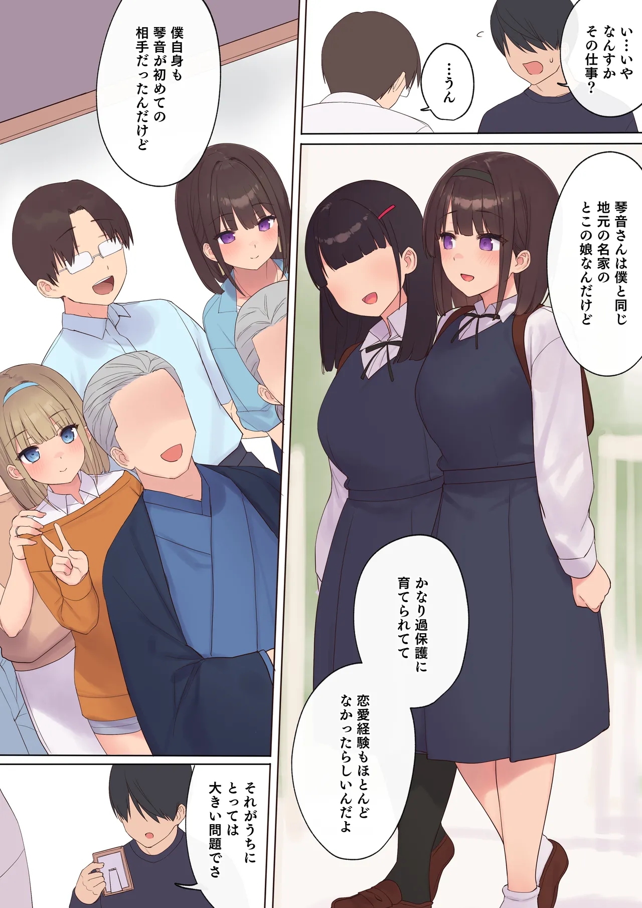 [Asuka Shino zaki] haramase keiyaku funin otto no irai de shinkon tsuma o ninshin sa seru dake… no hazu ga image number 18