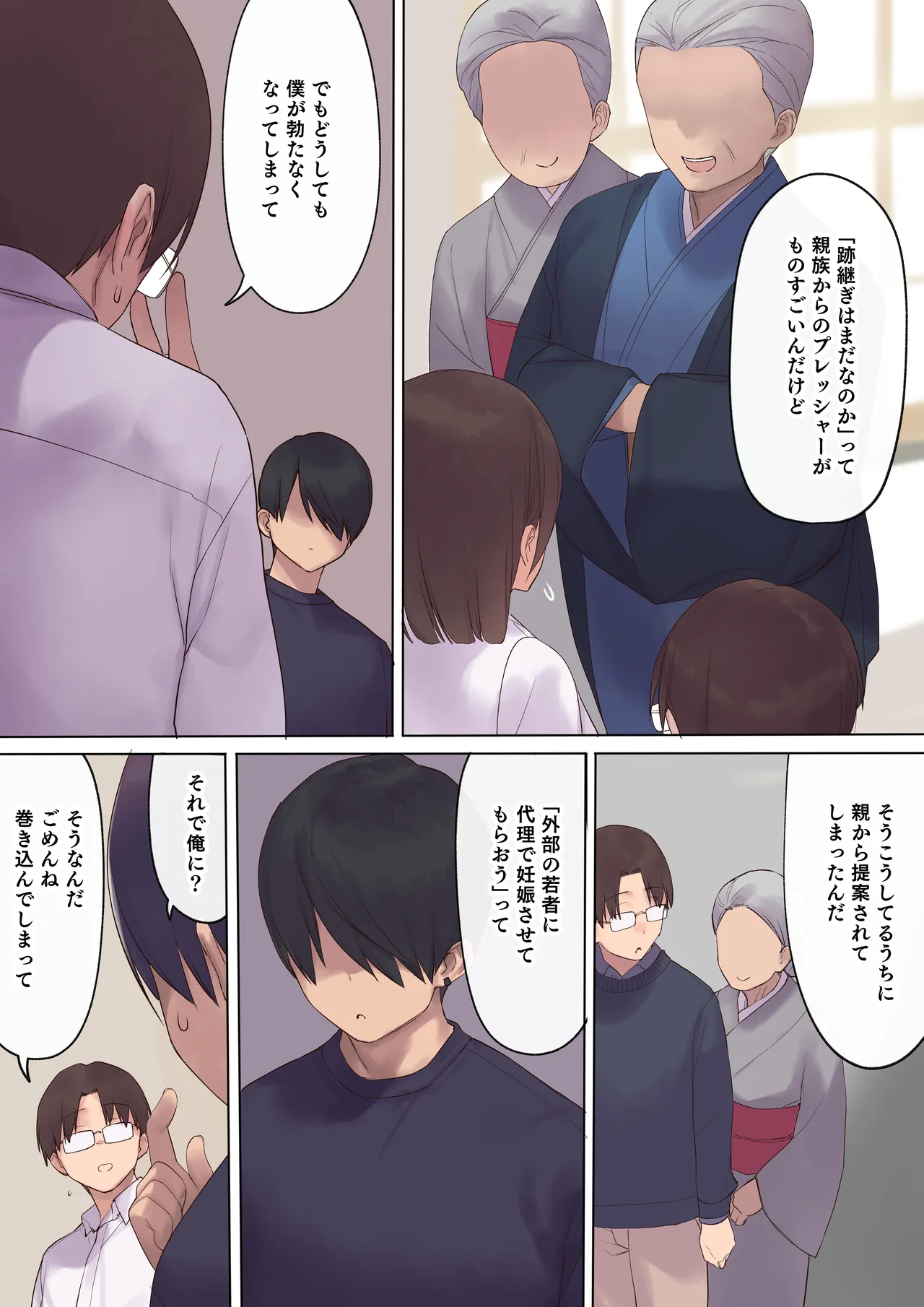 [Asuka Shino zaki] haramase keiyaku funin otto no irai de shinkon tsuma o ninshin sa seru dake… no hazu ga image number 19