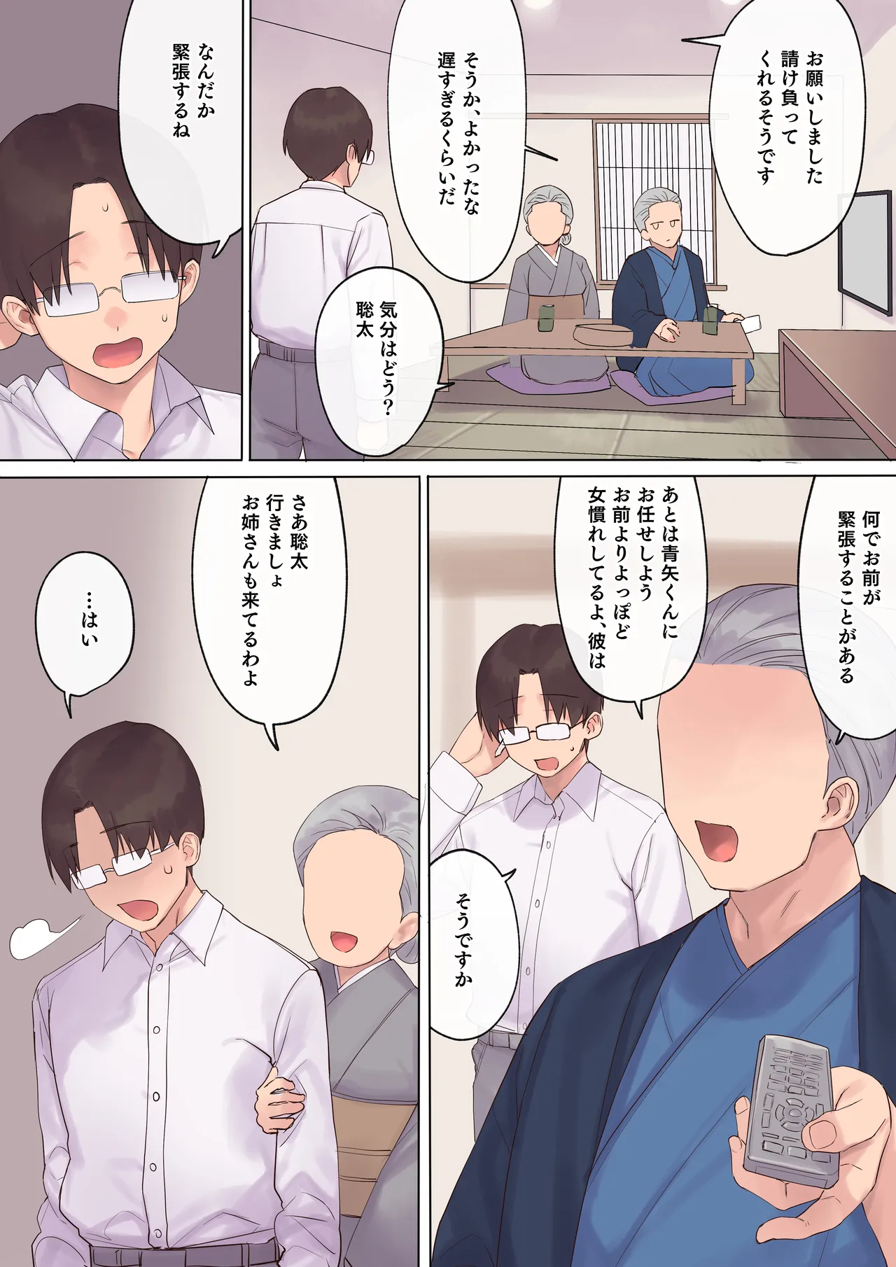 [Asuka Shino zaki] haramase keiyaku funin otto no irai de shinkon tsuma o ninshin sa seru dake… no hazu ga image number 24