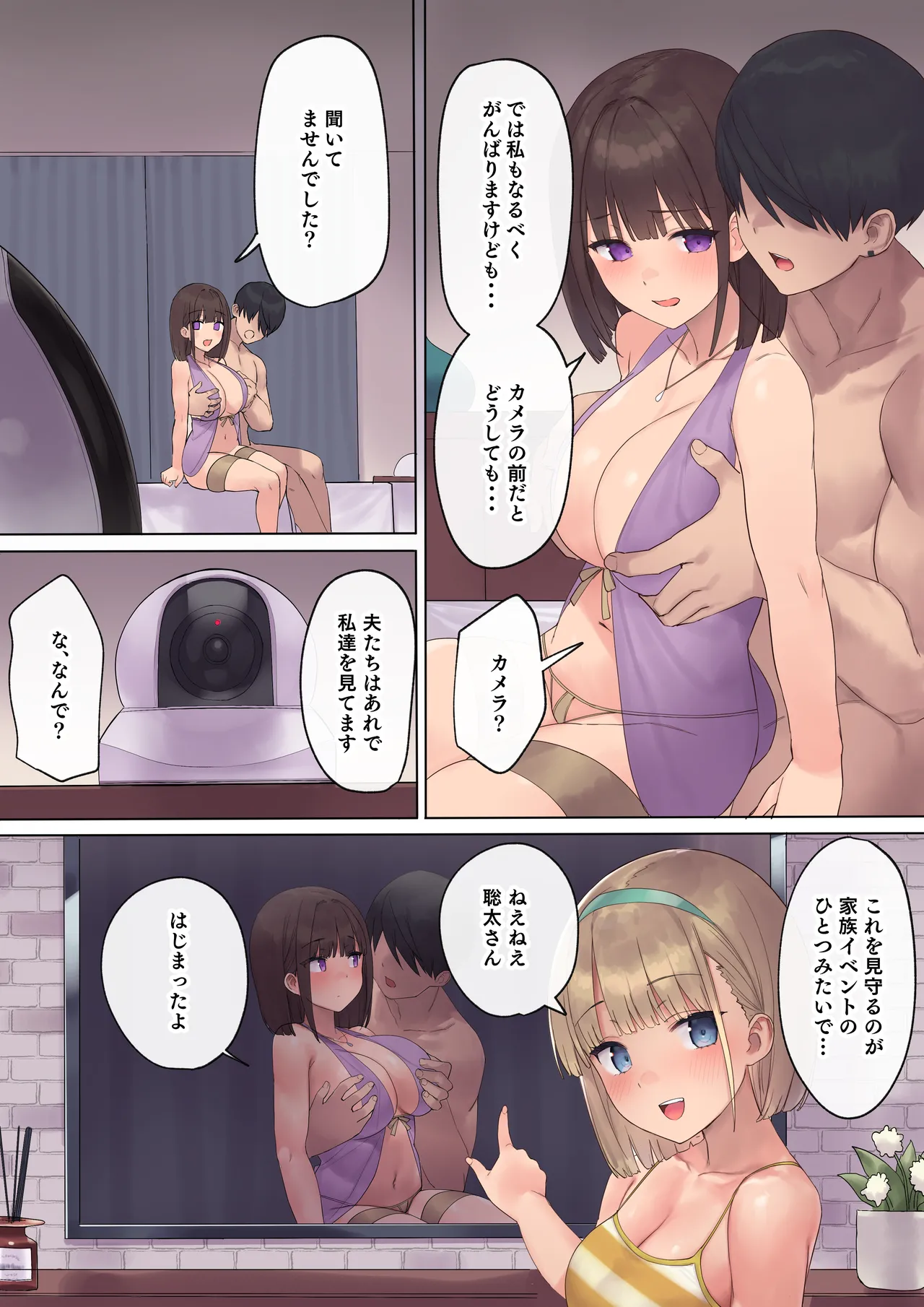 [Asuka Shino zaki] haramase keiyaku funin otto no irai de shinkon tsuma o ninshin sa seru dake… no hazu ga image number 36