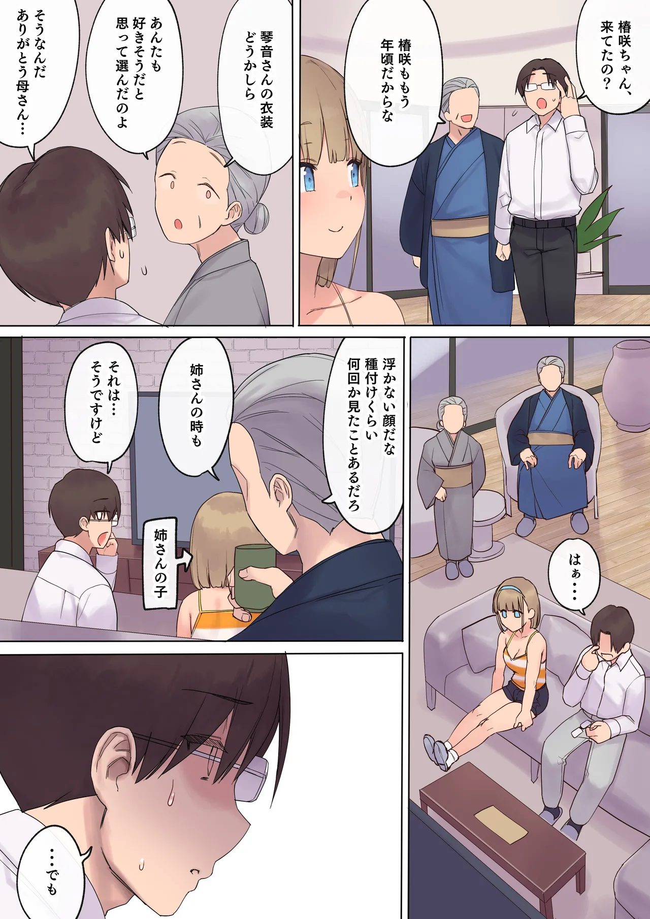 [Asuka Shino zaki] haramase keiyaku funin otto no irai de shinkon tsuma o ninshin sa seru dake… no hazu ga image number 37