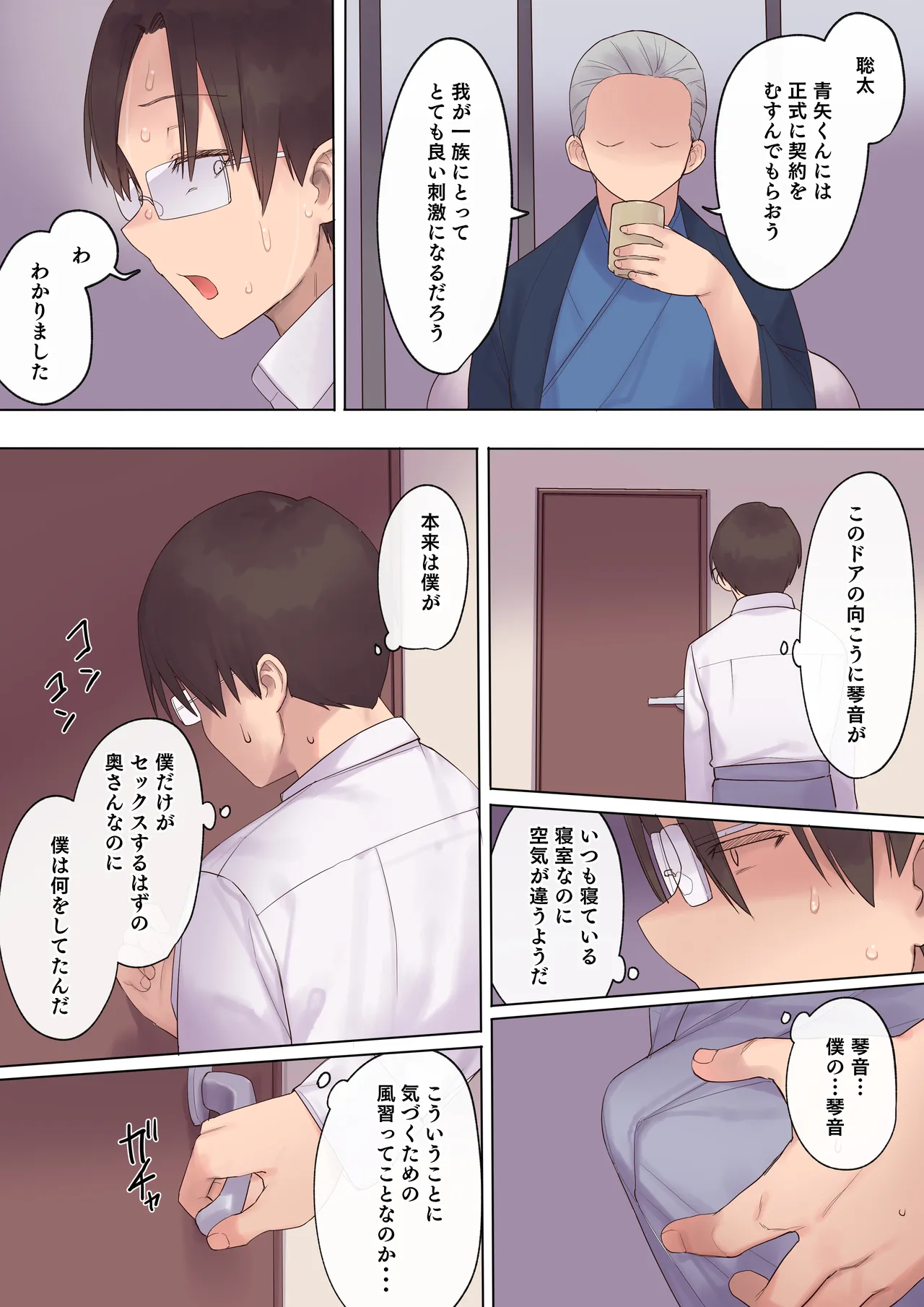 [Asuka Shino zaki] haramase keiyaku funin otto no irai de shinkon tsuma o ninshin sa seru dake… no hazu ga image number 90