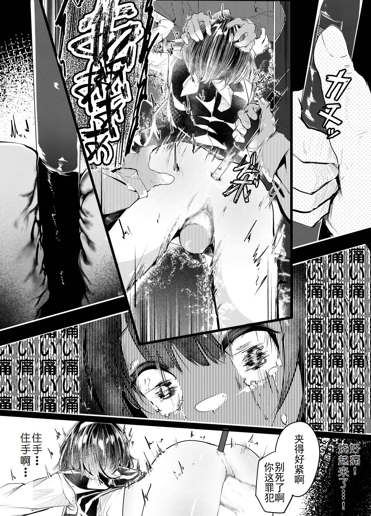 適材不適所[Chinese][b剑魔个人汉化] image number 14