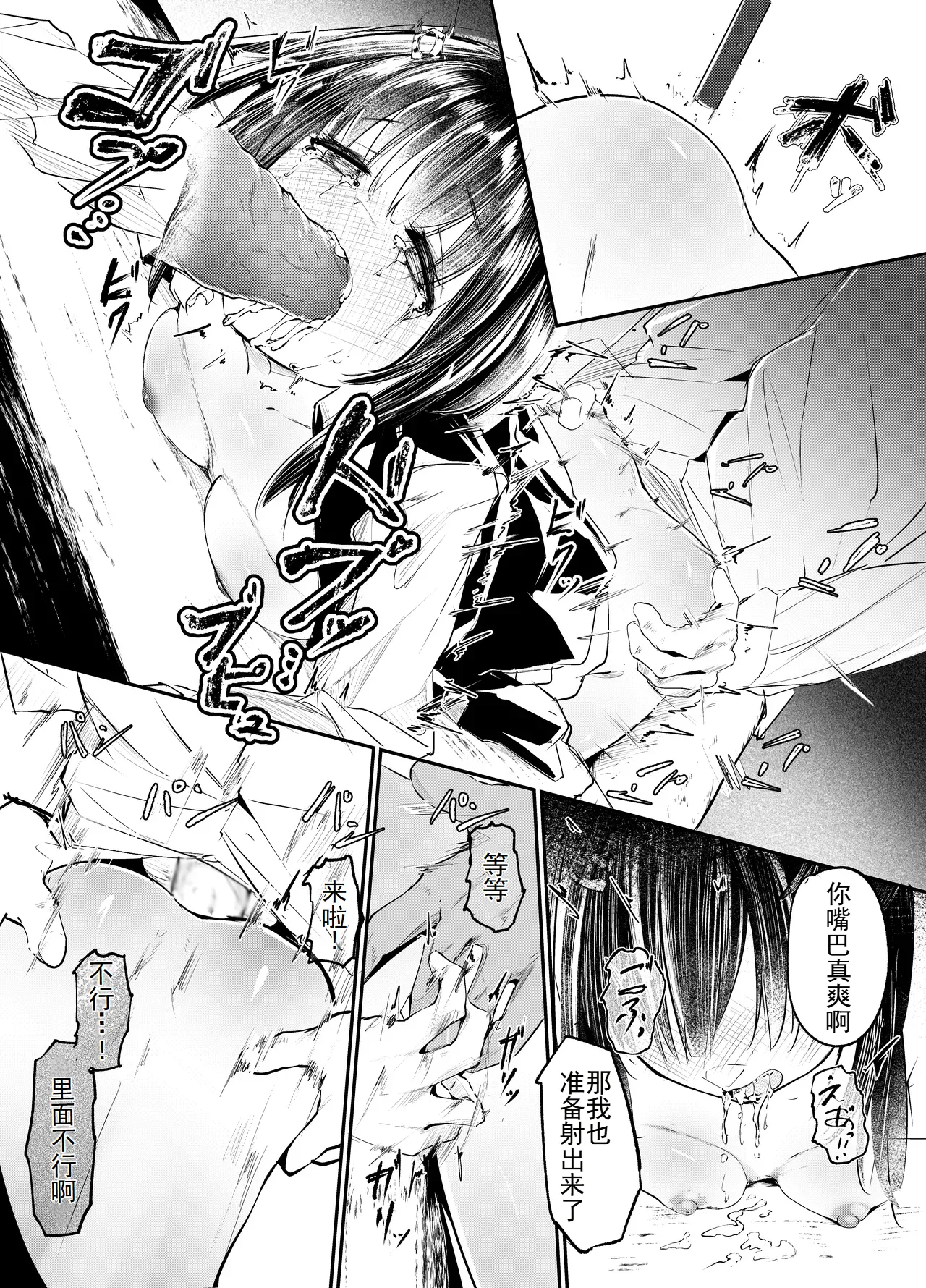 適材不適所[Chinese][b剑魔个人汉化] image number 15