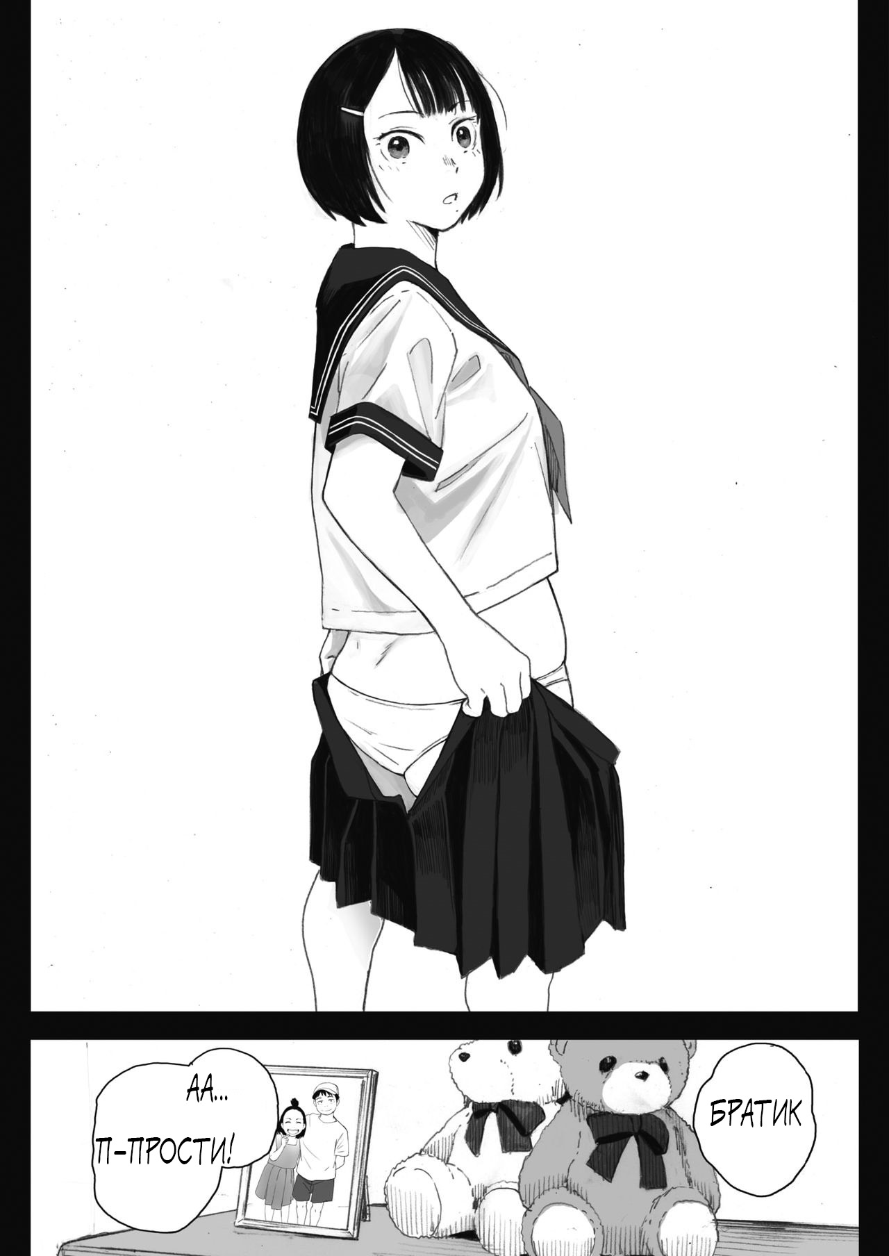 [Arai Kei] Kosmos ga Saita Hi ni Ch. 1-3 [Russian] [Pocnyvot] [Digital] 图片编号 21