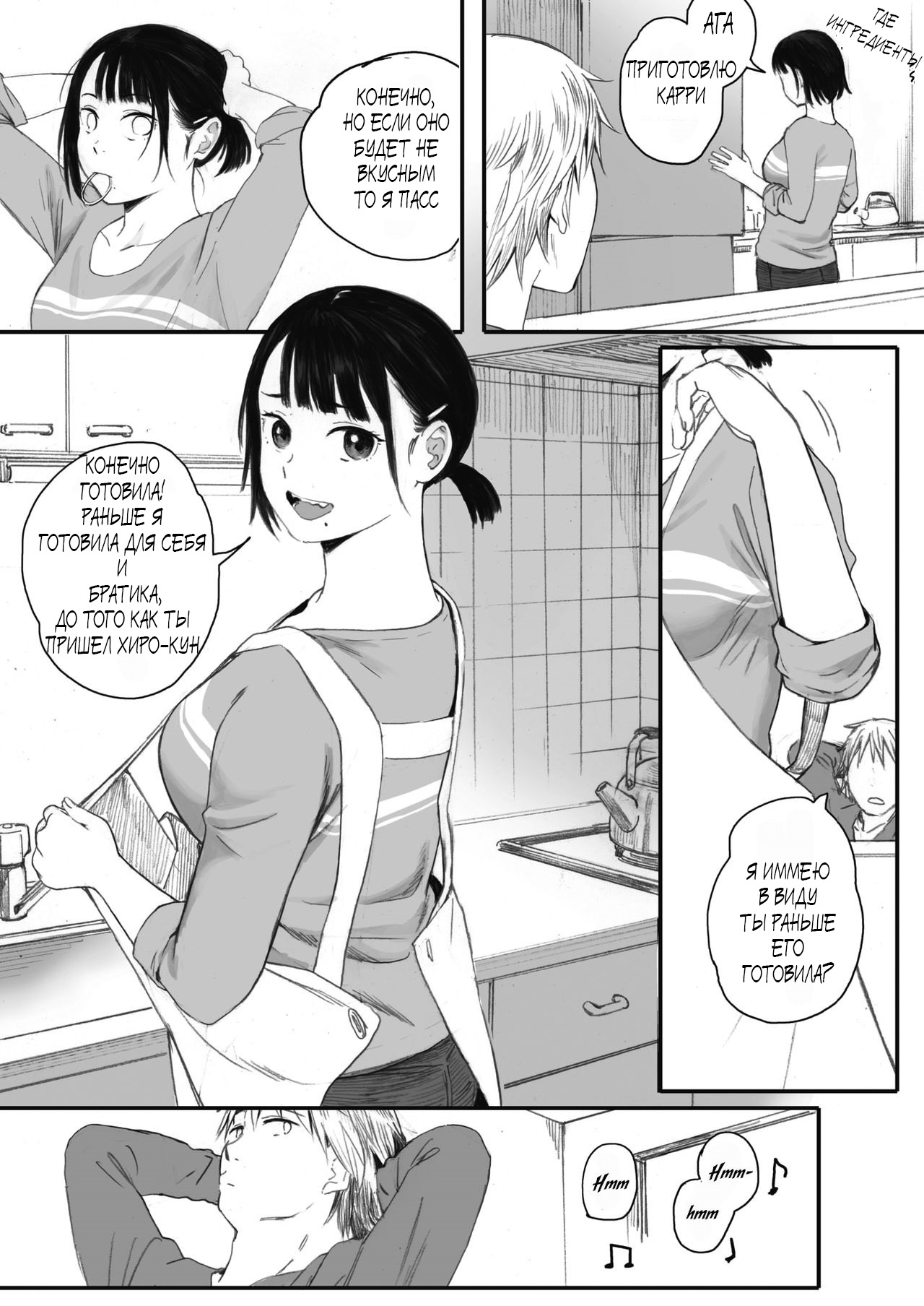 [Arai Kei] Kosmos ga Saita Hi ni Ch. 1-3 [Russian] [Pocnyvot] [Digital] 图片编号 25