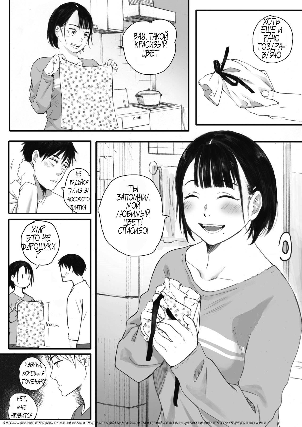 [Arai Kei] Kosmos ga Saita Hi ni Ch. 1-3 [Russian] [Pocnyvot] [Digital] 图片编号 28