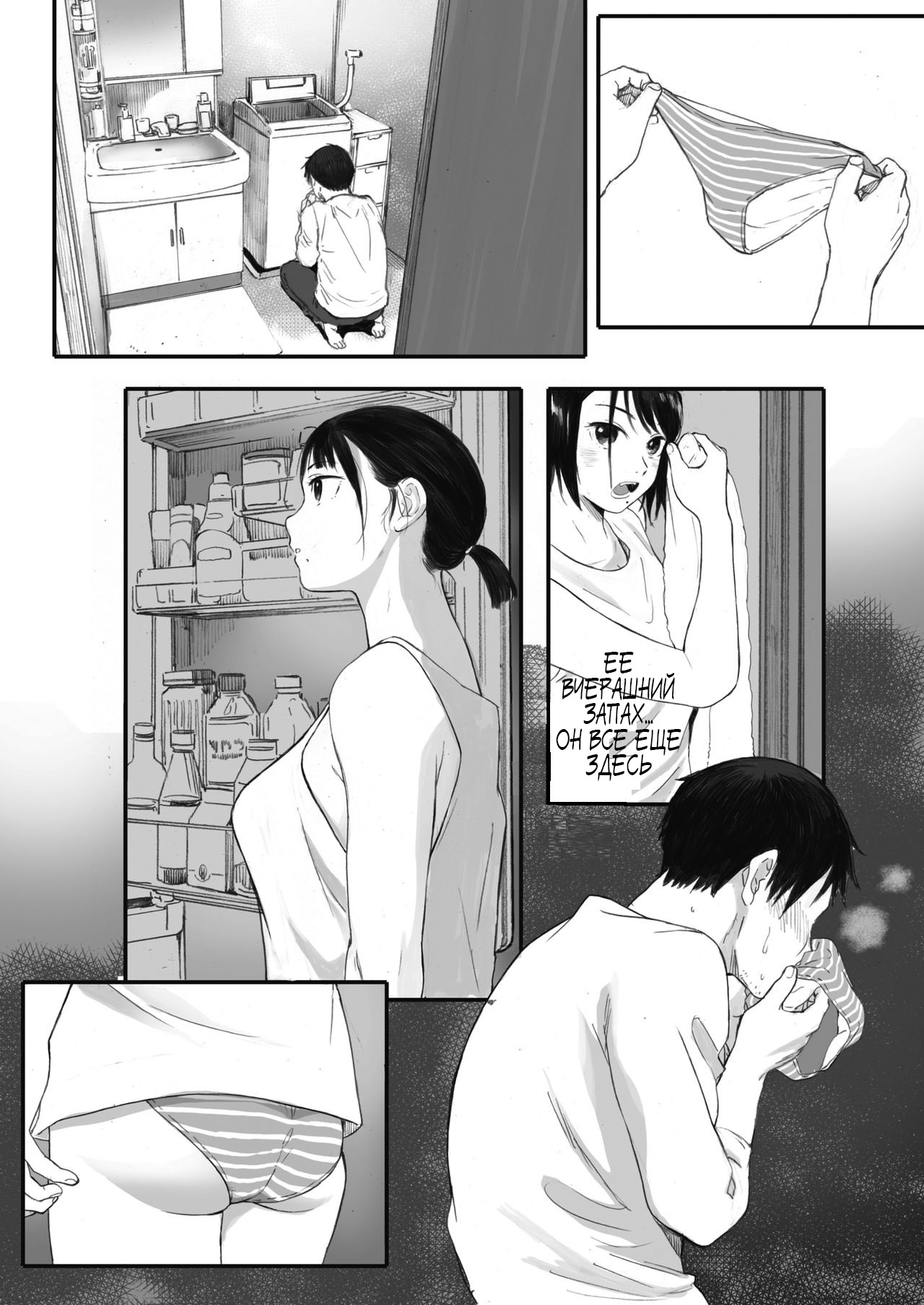 [Arai Kei] Kosmos ga Saita Hi ni Ch. 1-3 [Russian] [Pocnyvot] [Digital] 图片编号 40