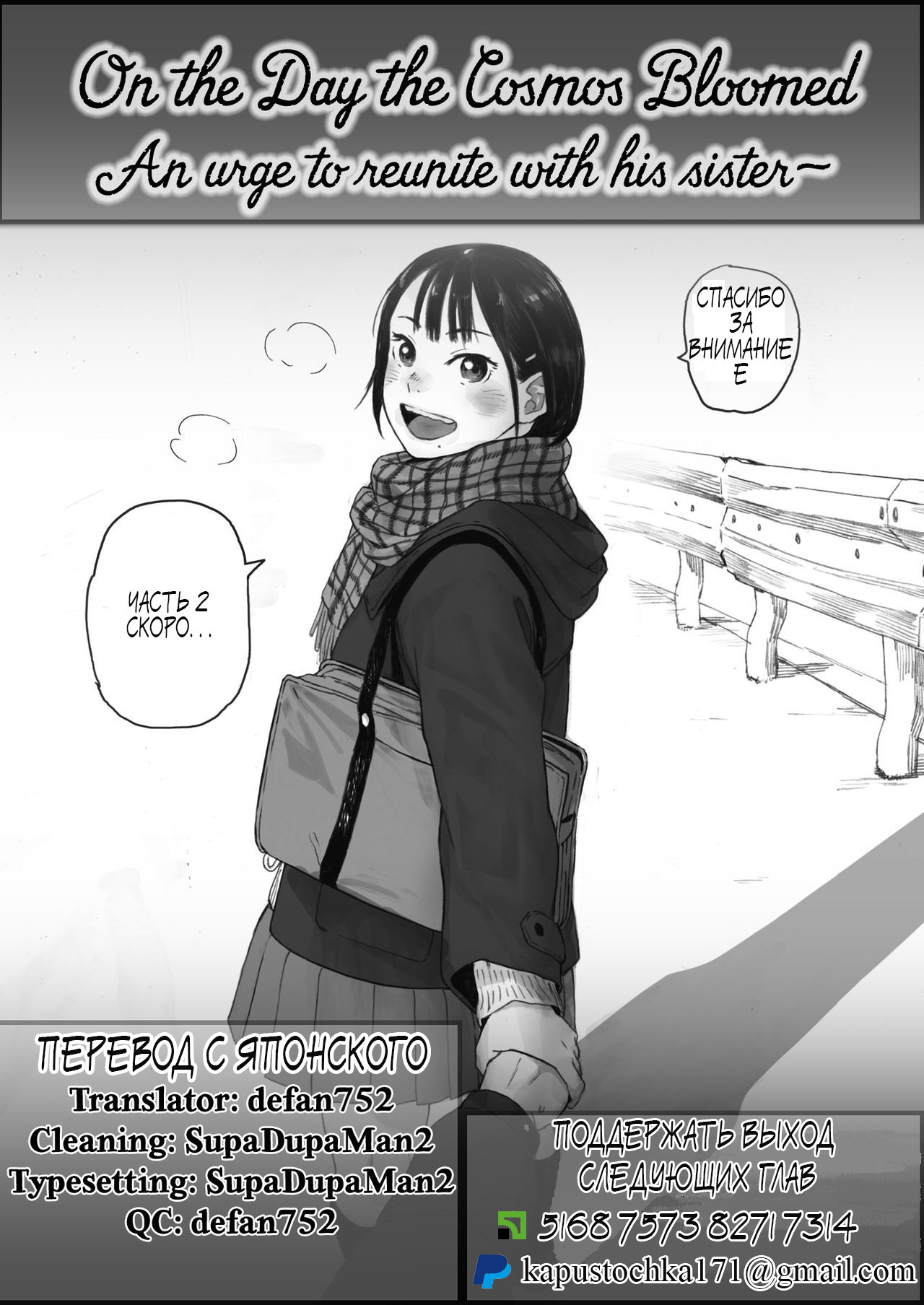 [Arai Kei] Kosmos ga Saita Hi ni Ch. 1-3 [Russian] [Pocnyvot] [Digital] 图片编号 45