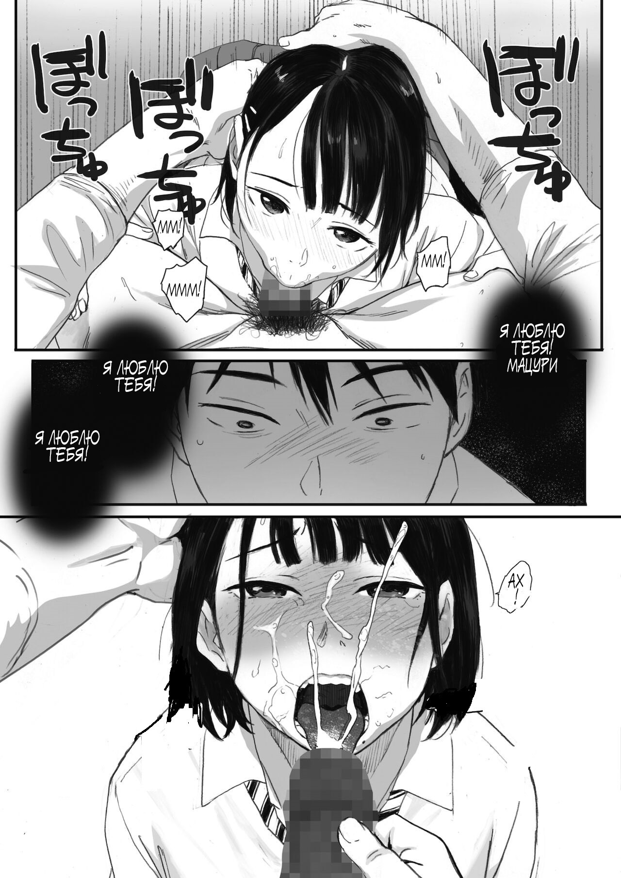 [Arai Kei] Kosmos ga Saita Hi ni Ch. 1-3 [Russian] [Pocnyvot] [Digital] 图片编号 48