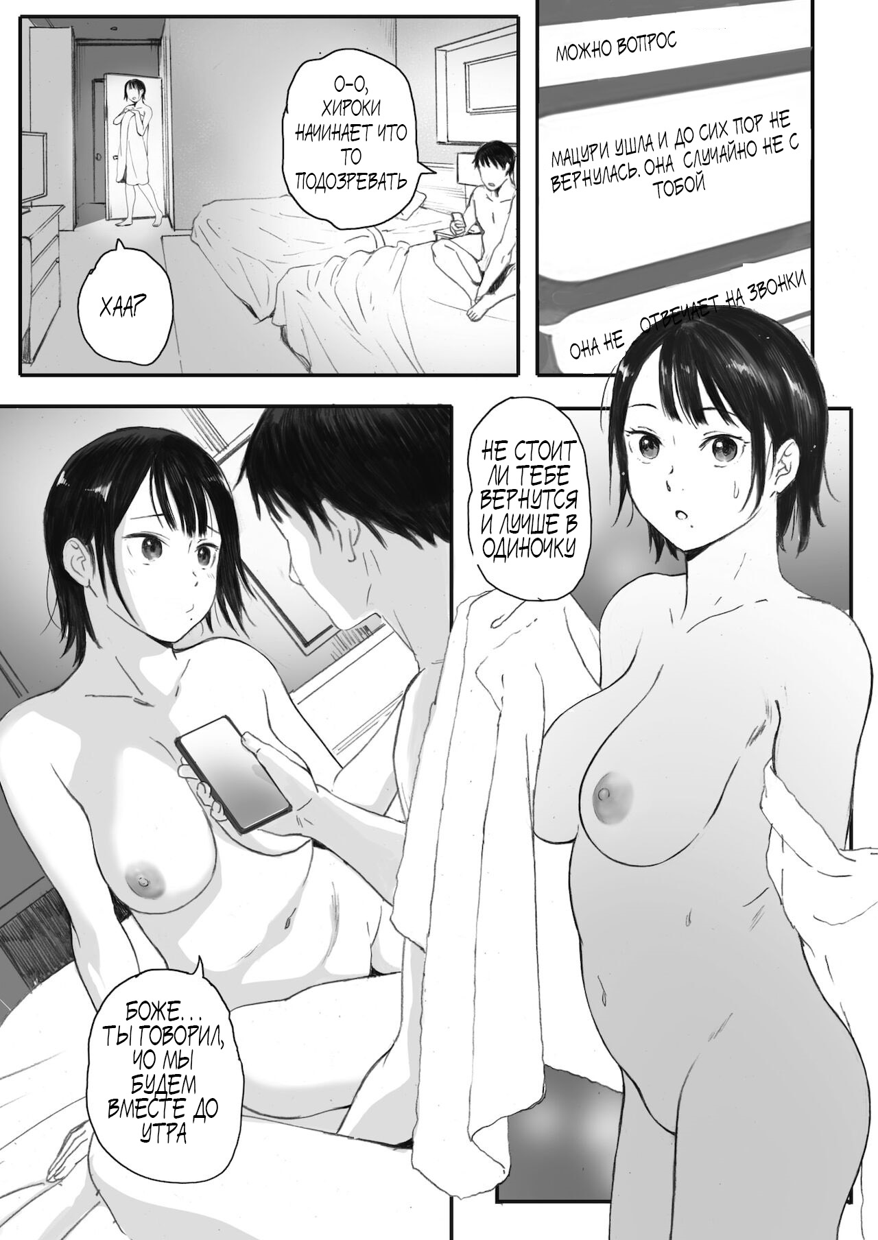 [Arai Kei] Kosmos ga Saita Hi ni Ch. 1-3 [Russian] [Pocnyvot] [Digital] 图片编号 75