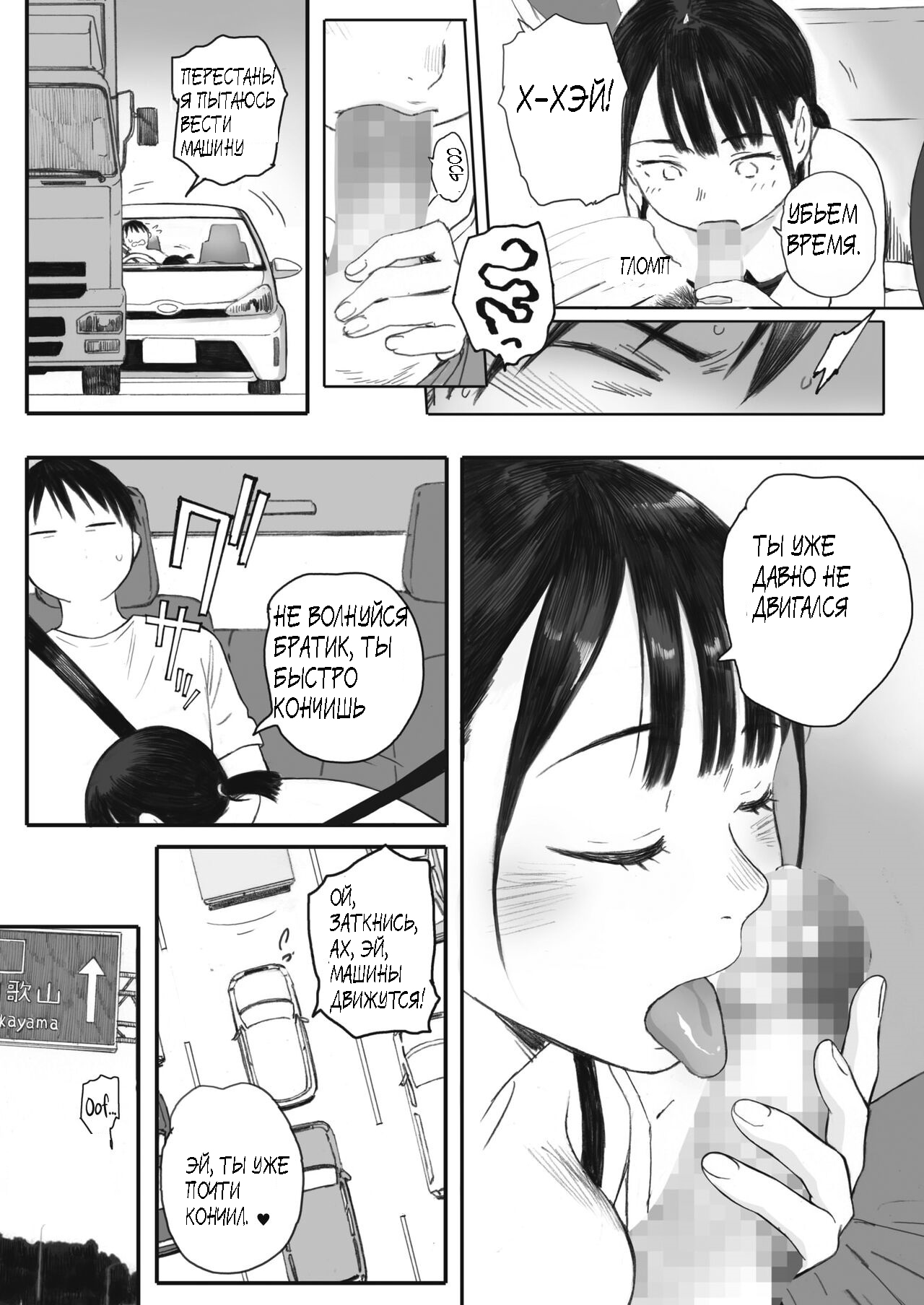 [Arai Kei] Kosmos ga Saita Hi ni Ch. 1-3 [Russian] [Pocnyvot] [Digital] 图片编号 86