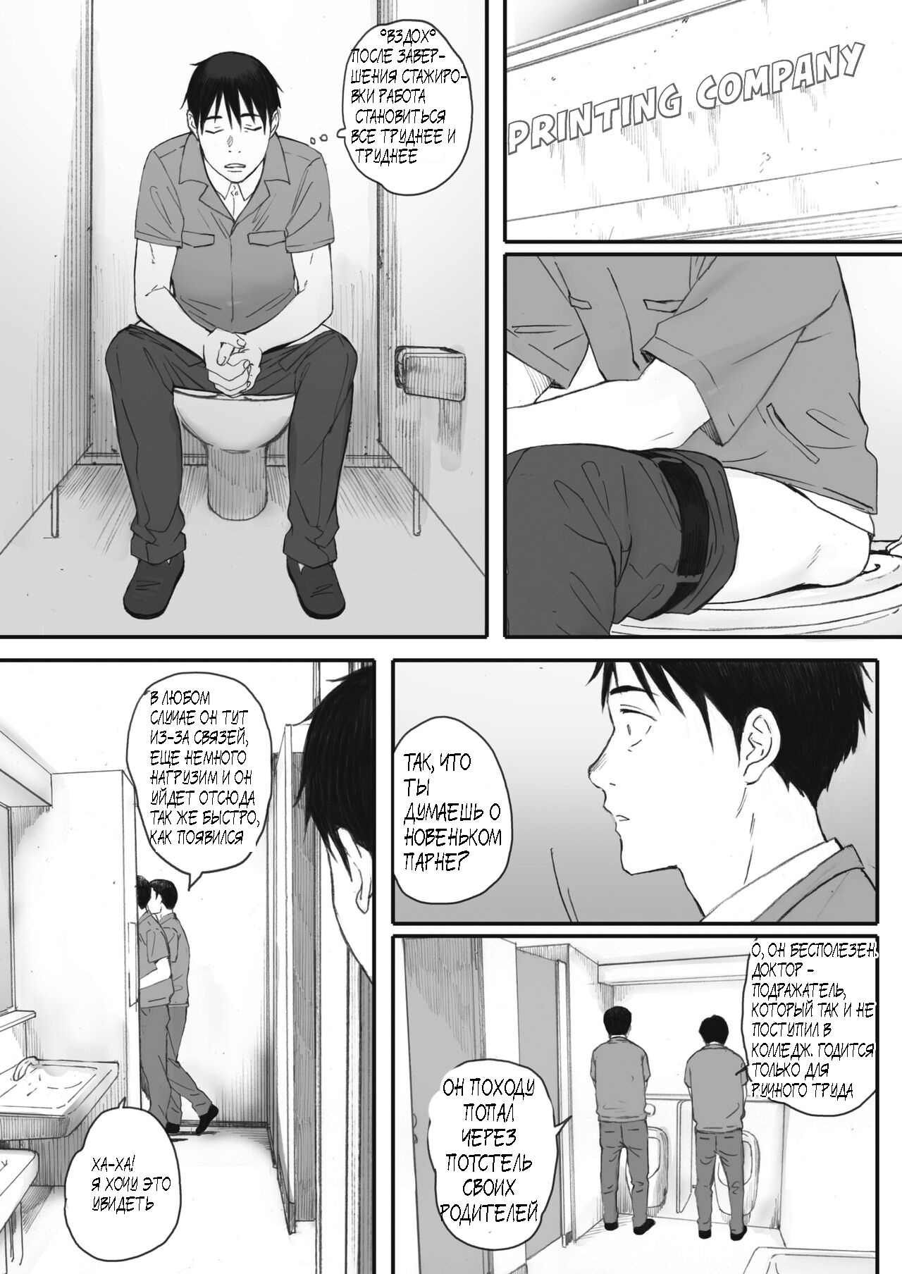 [Arai Kei] Kosmos ga Saita Hi ni Ch. 1-3 [Russian] [Pocnyvot] [Digital] 图片编号 88